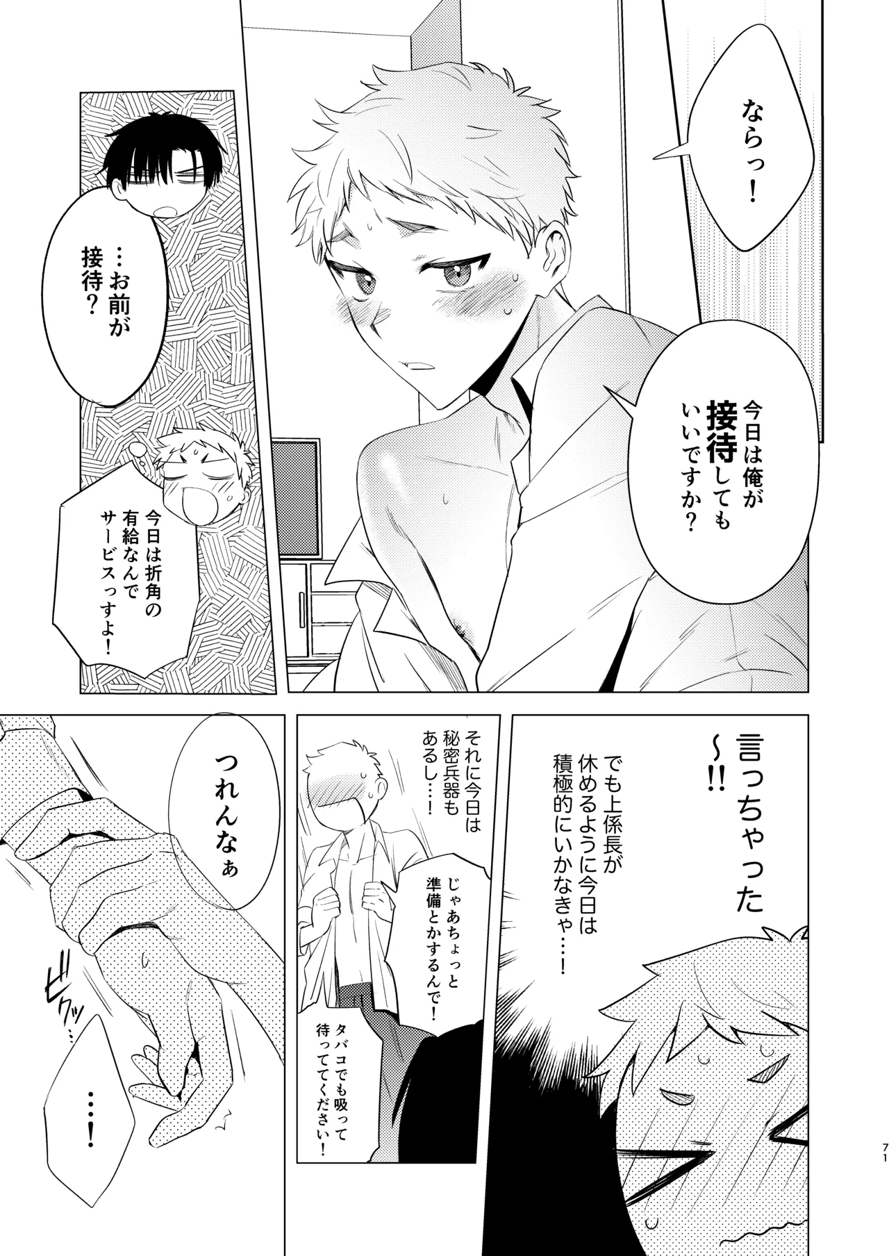 หน้า 71