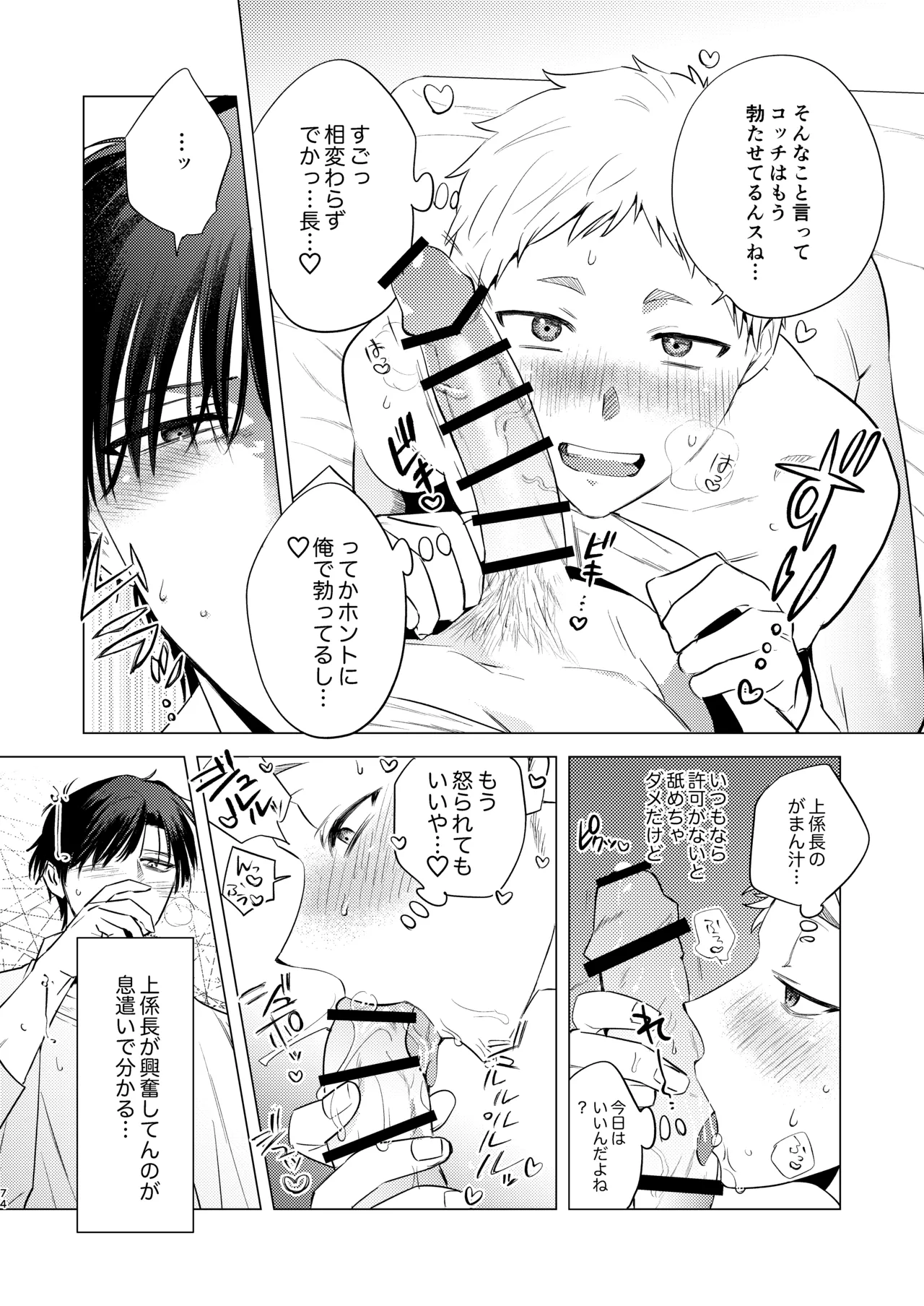 หน้า 74