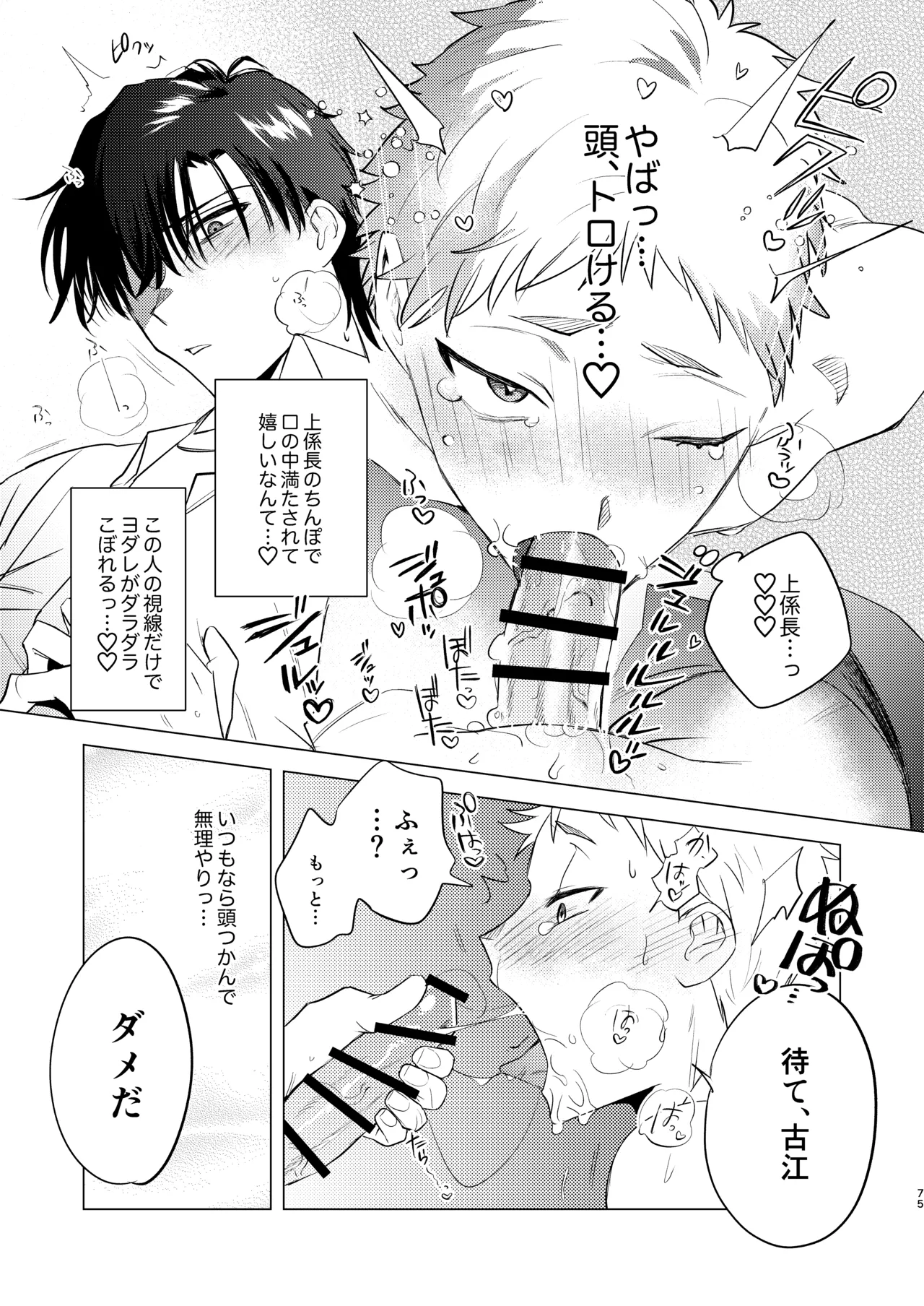 หน้า 75
