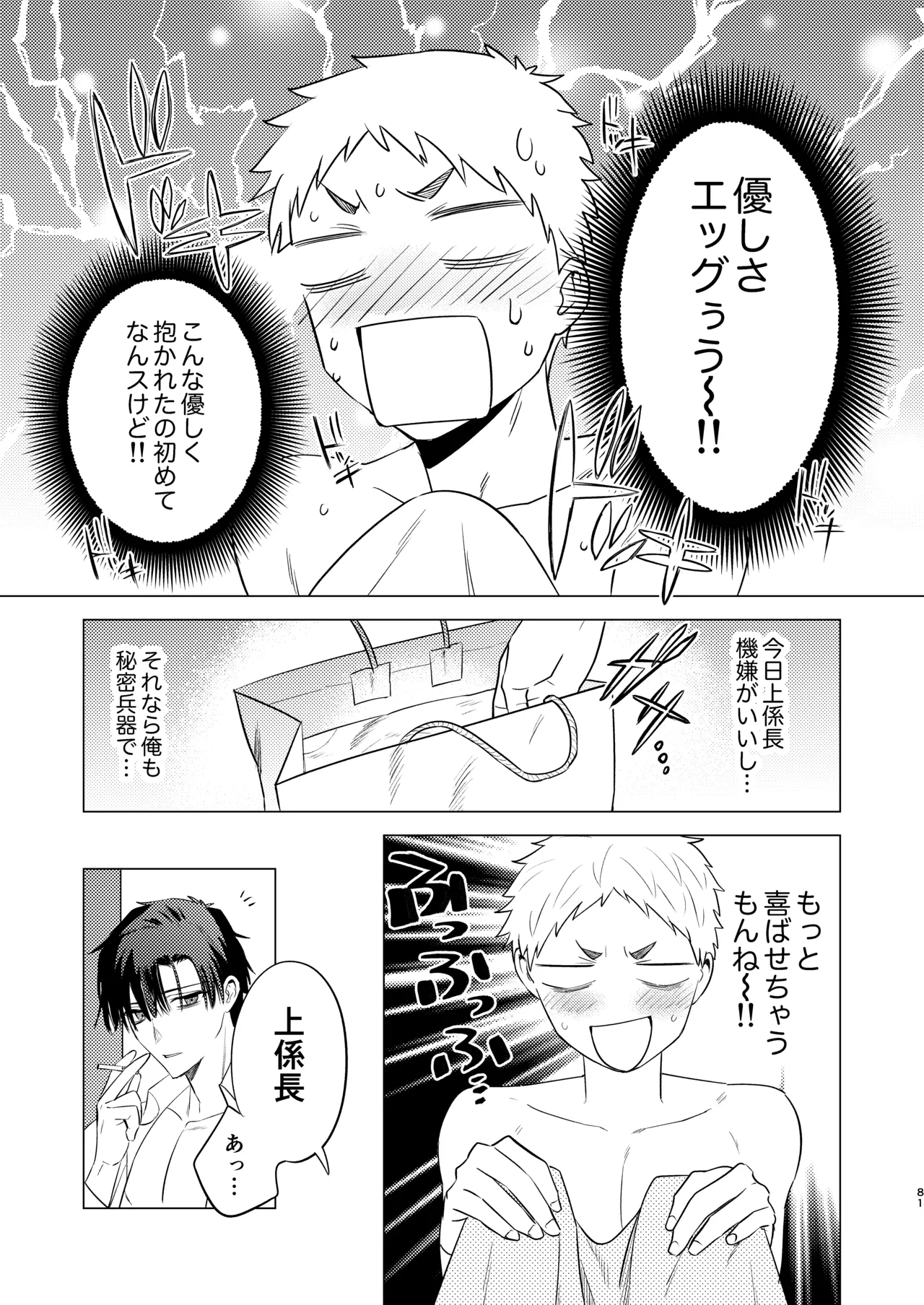 หน้า 81