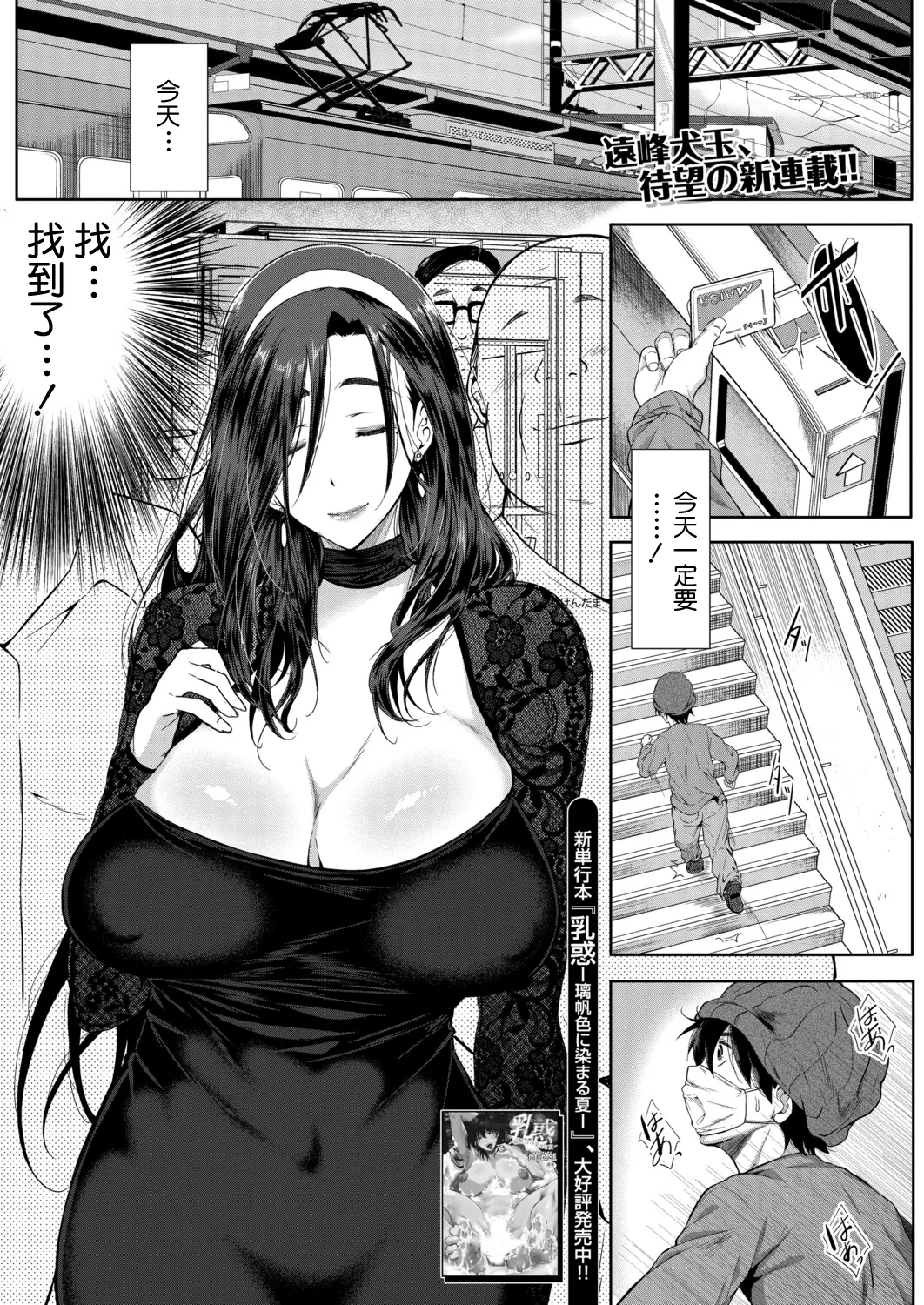 [Emine Kendama] Boku no Ero Chinyu Harem episode.1 (COMIC MILF 2026-04 Vol. 89) [Chinese] [Amerins漢化] [Digital]