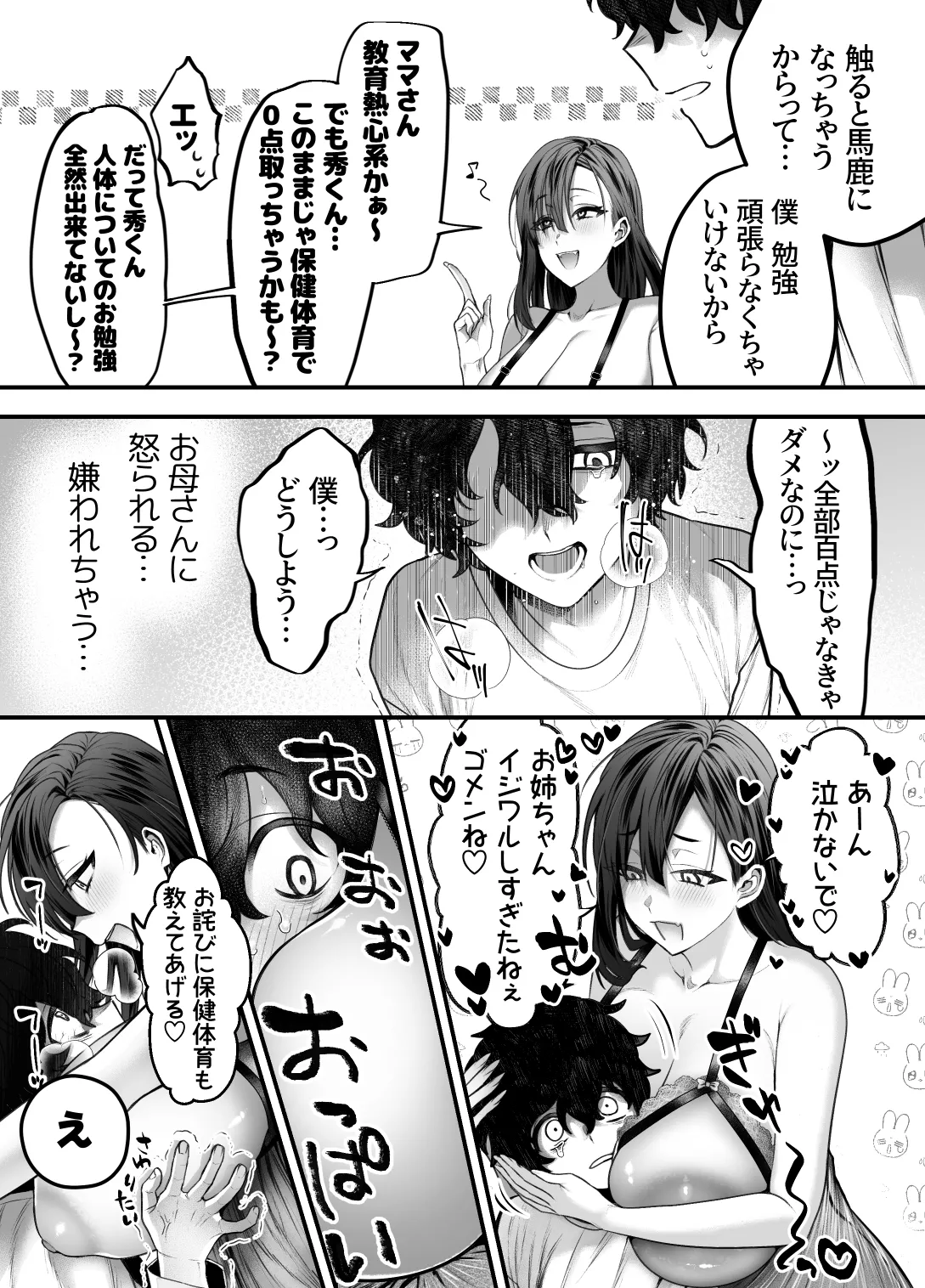หน้า 12
