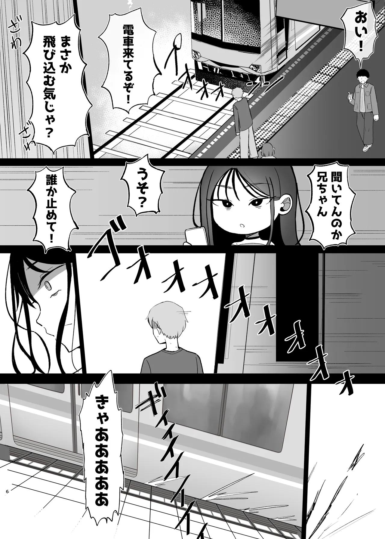 หน้า 6