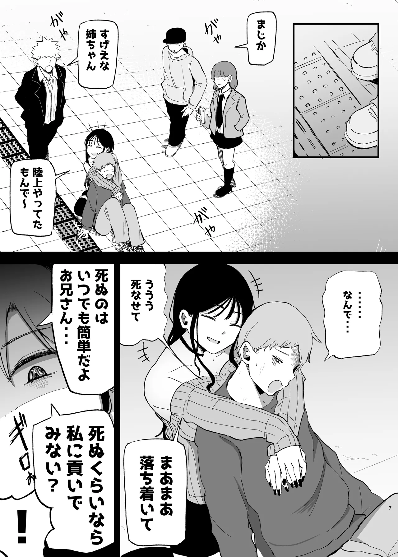 หน้า 7