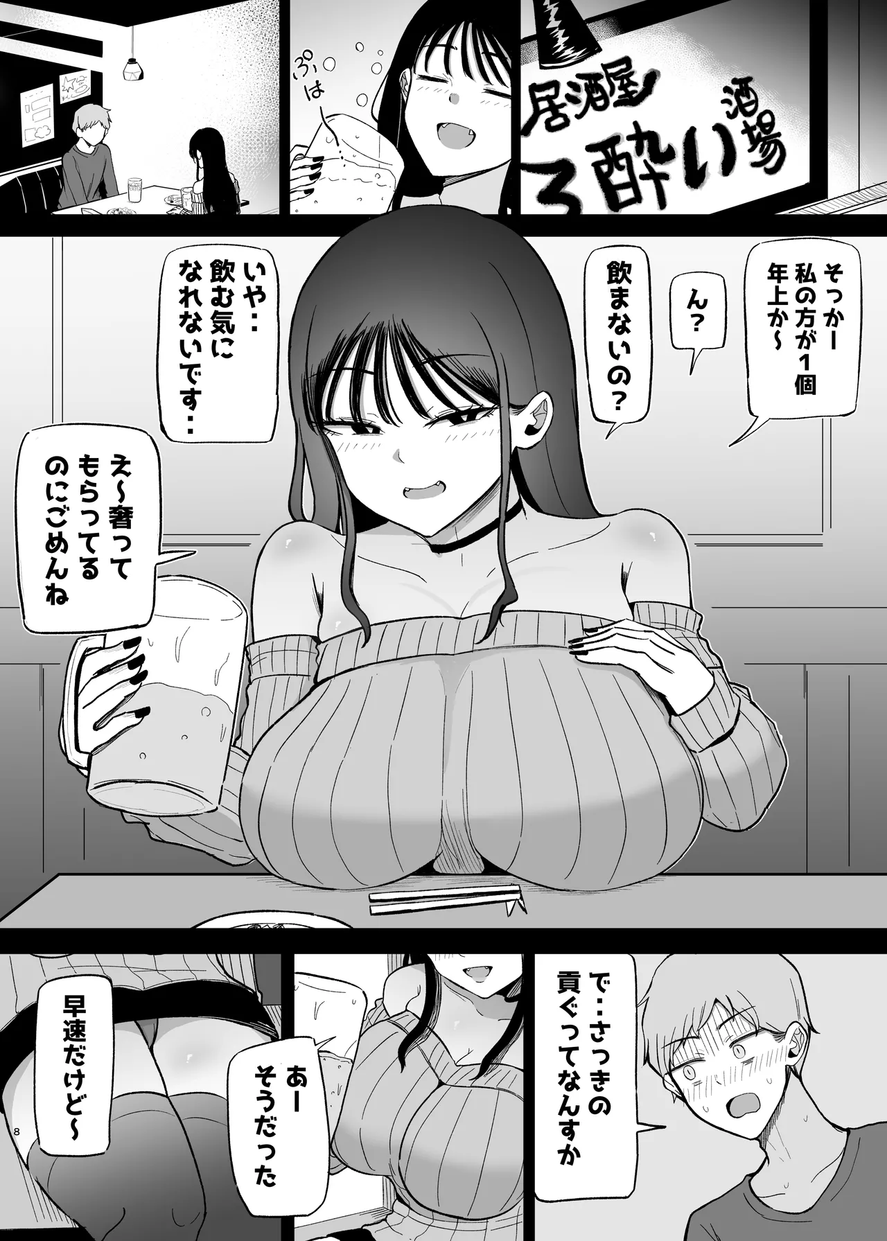 หน้า 8