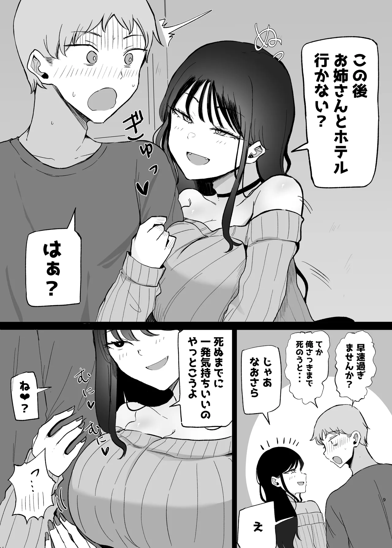 หน้า 9