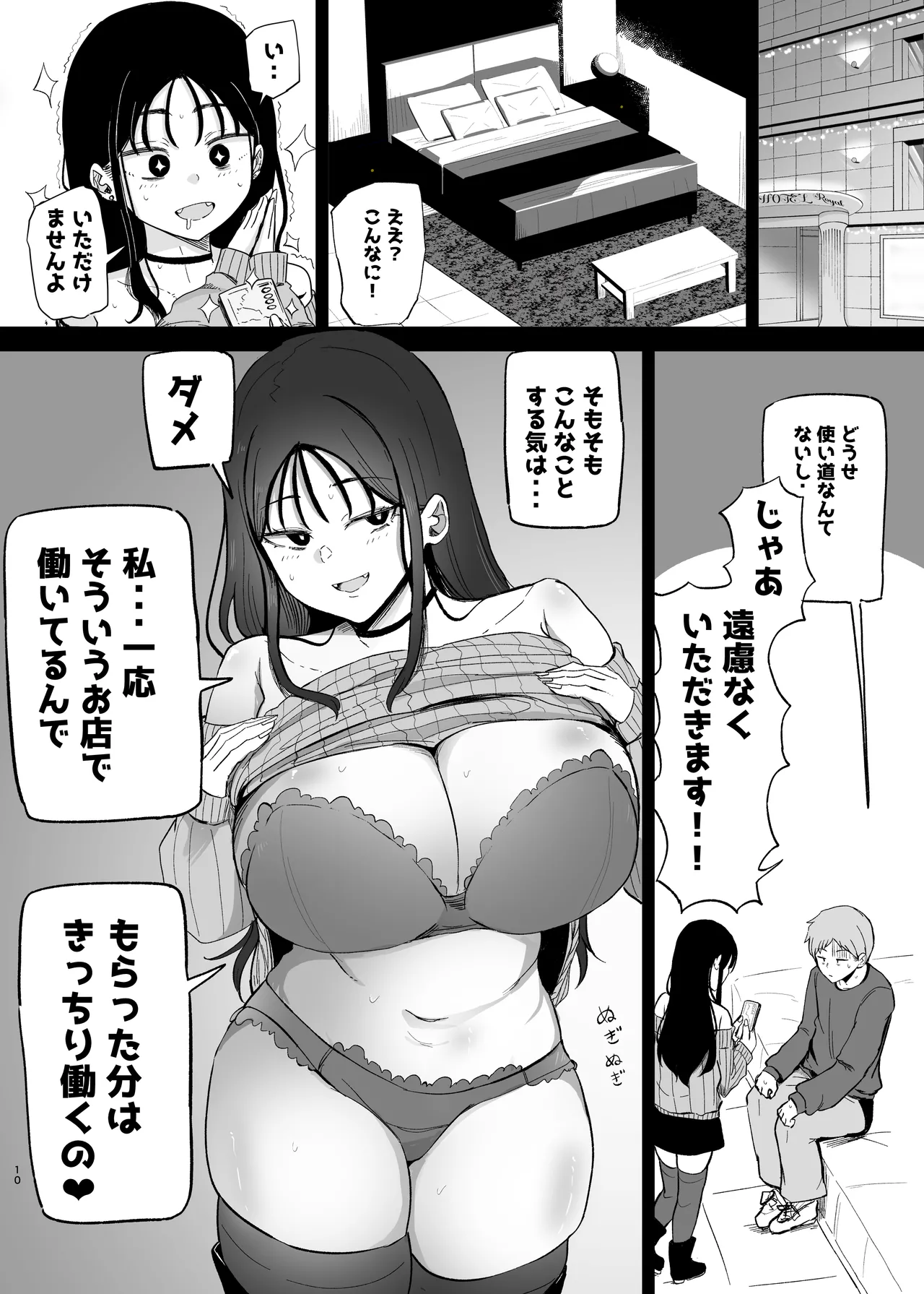 หน้า 10