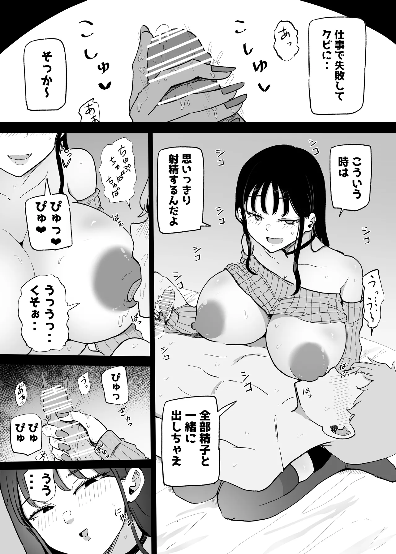 หน้า 14