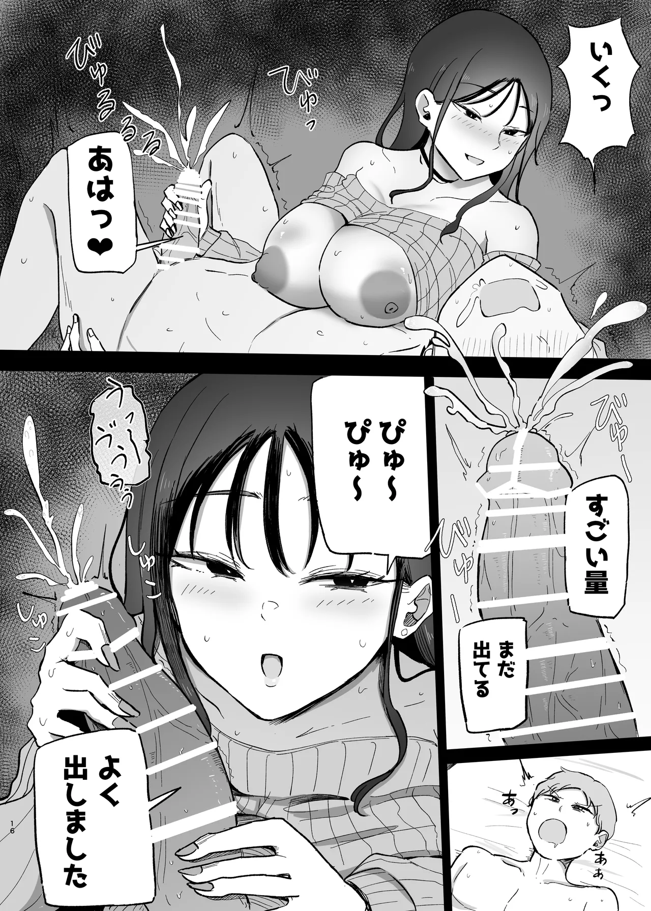 หน้า 16