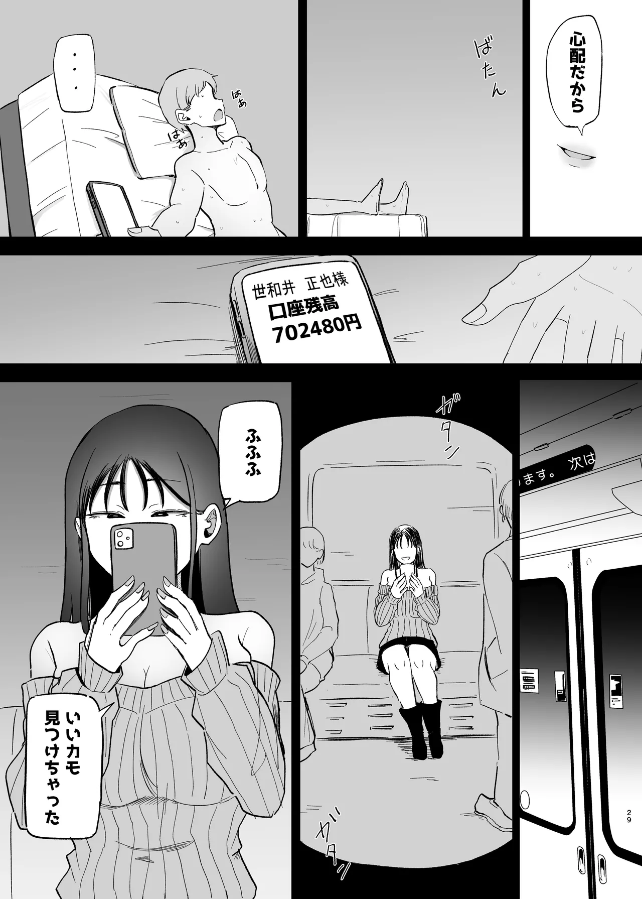หน้า 29