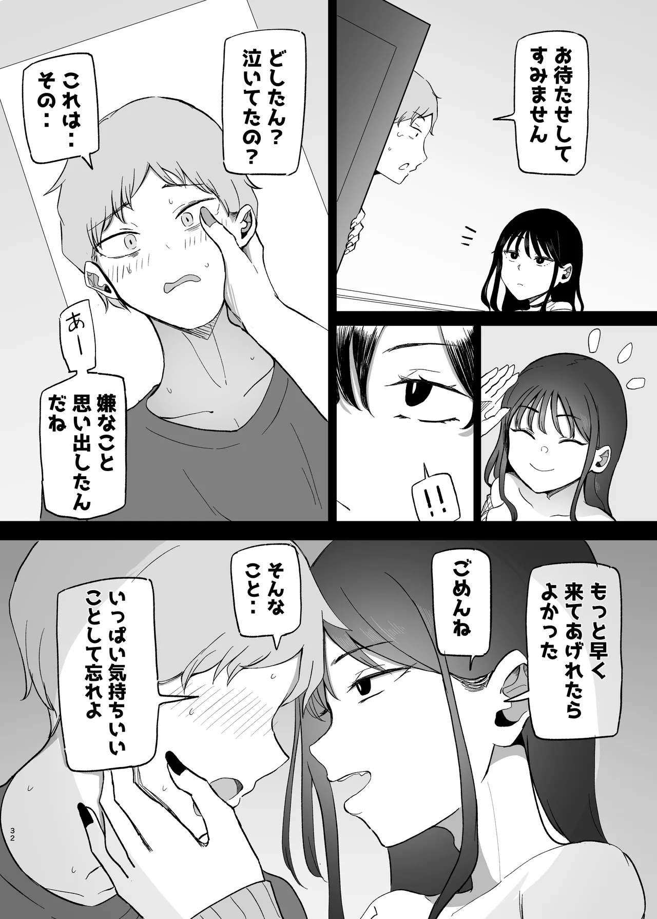 หน้า 32