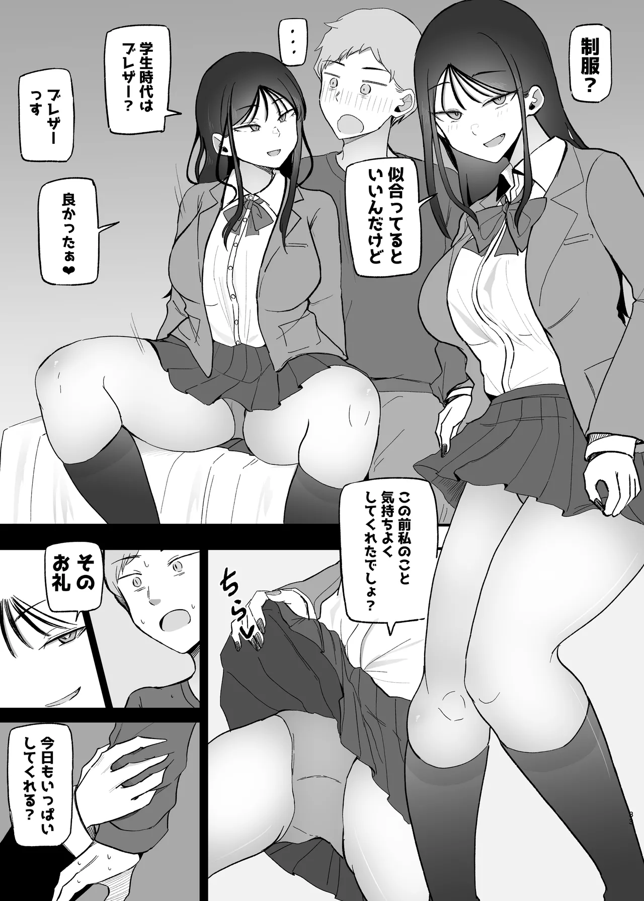หน้า 33