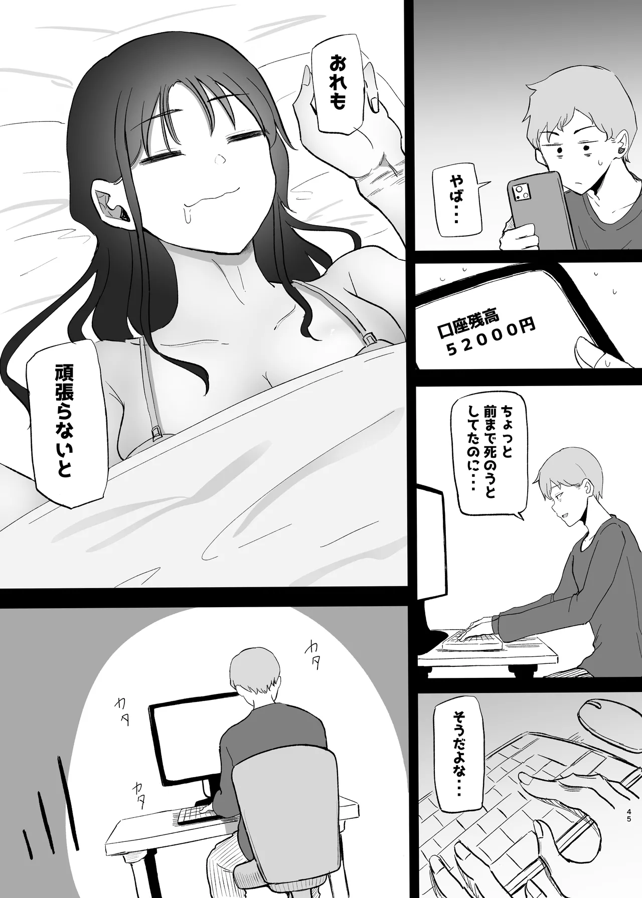 หน้า 45