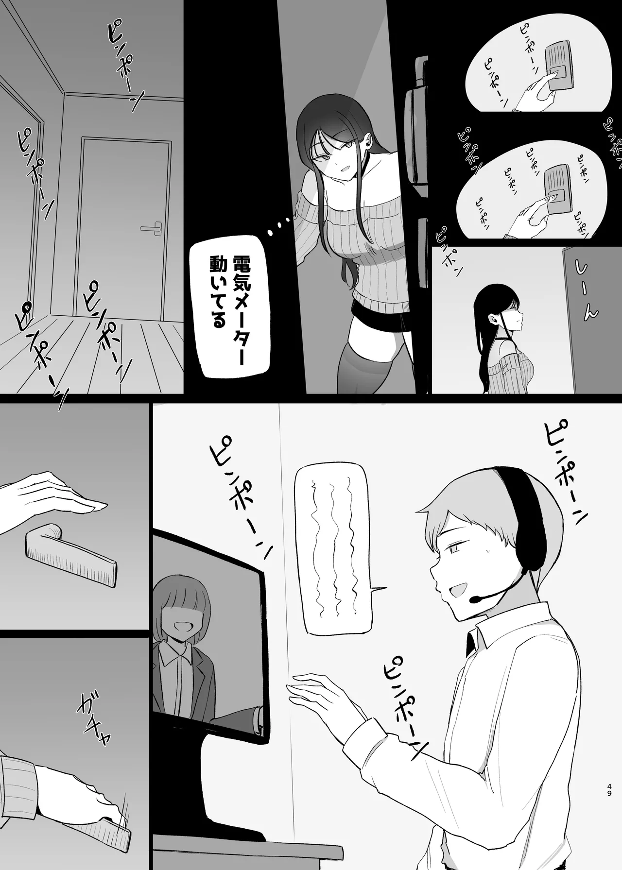 หน้า 49