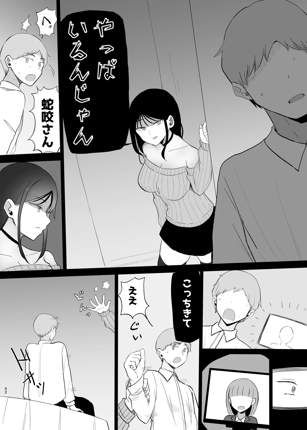 หน้า 52