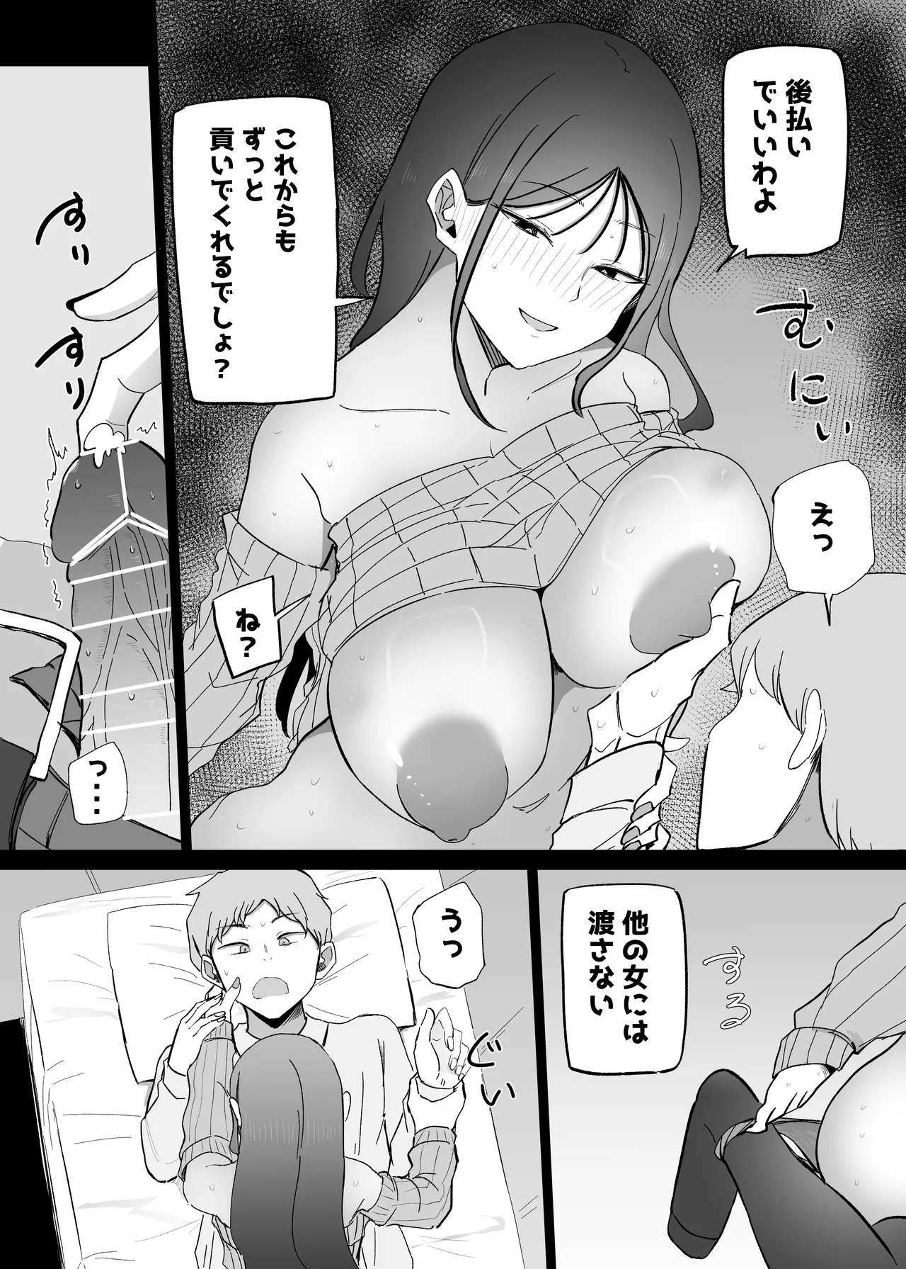 หน้า 54