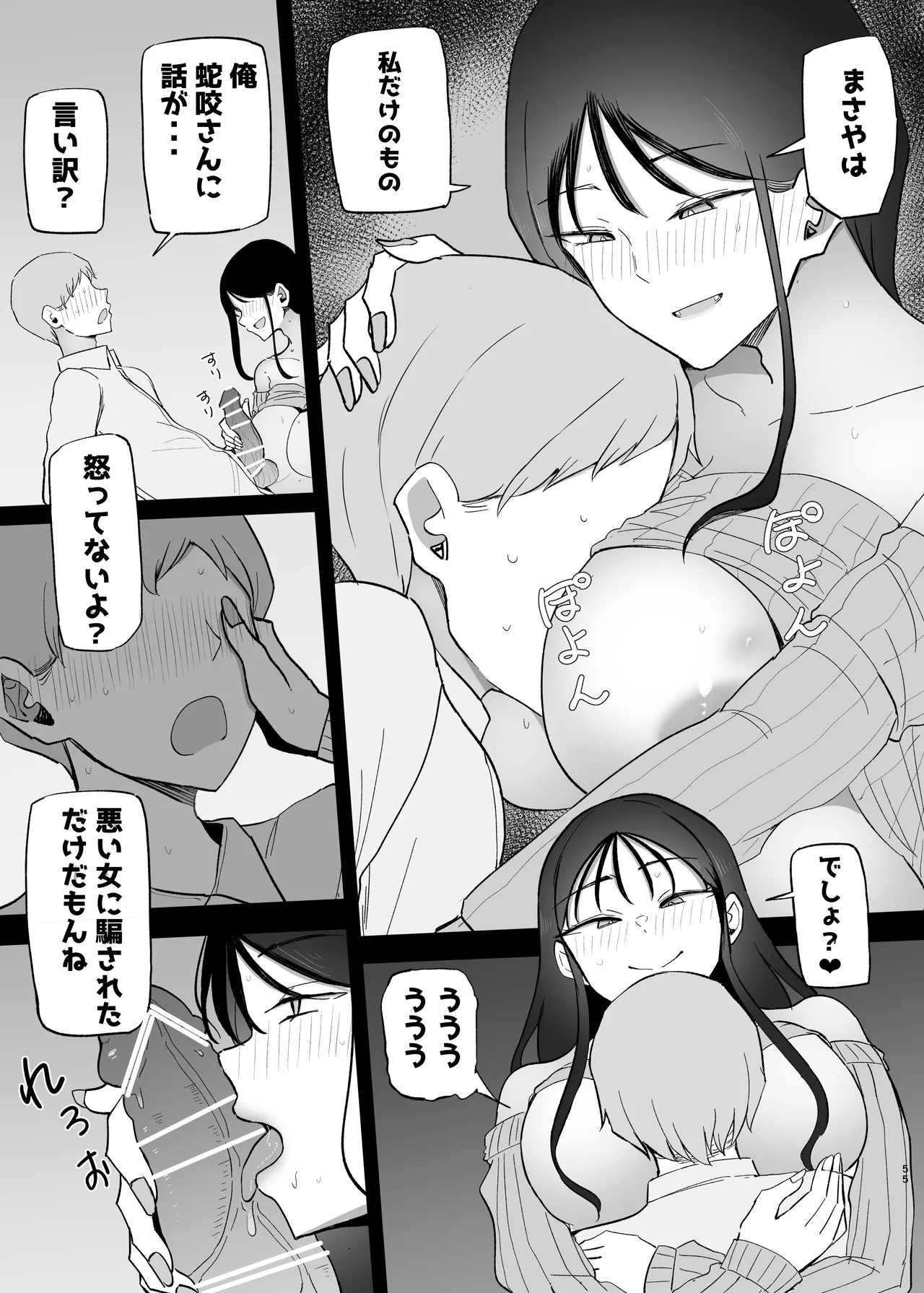 หน้า 55