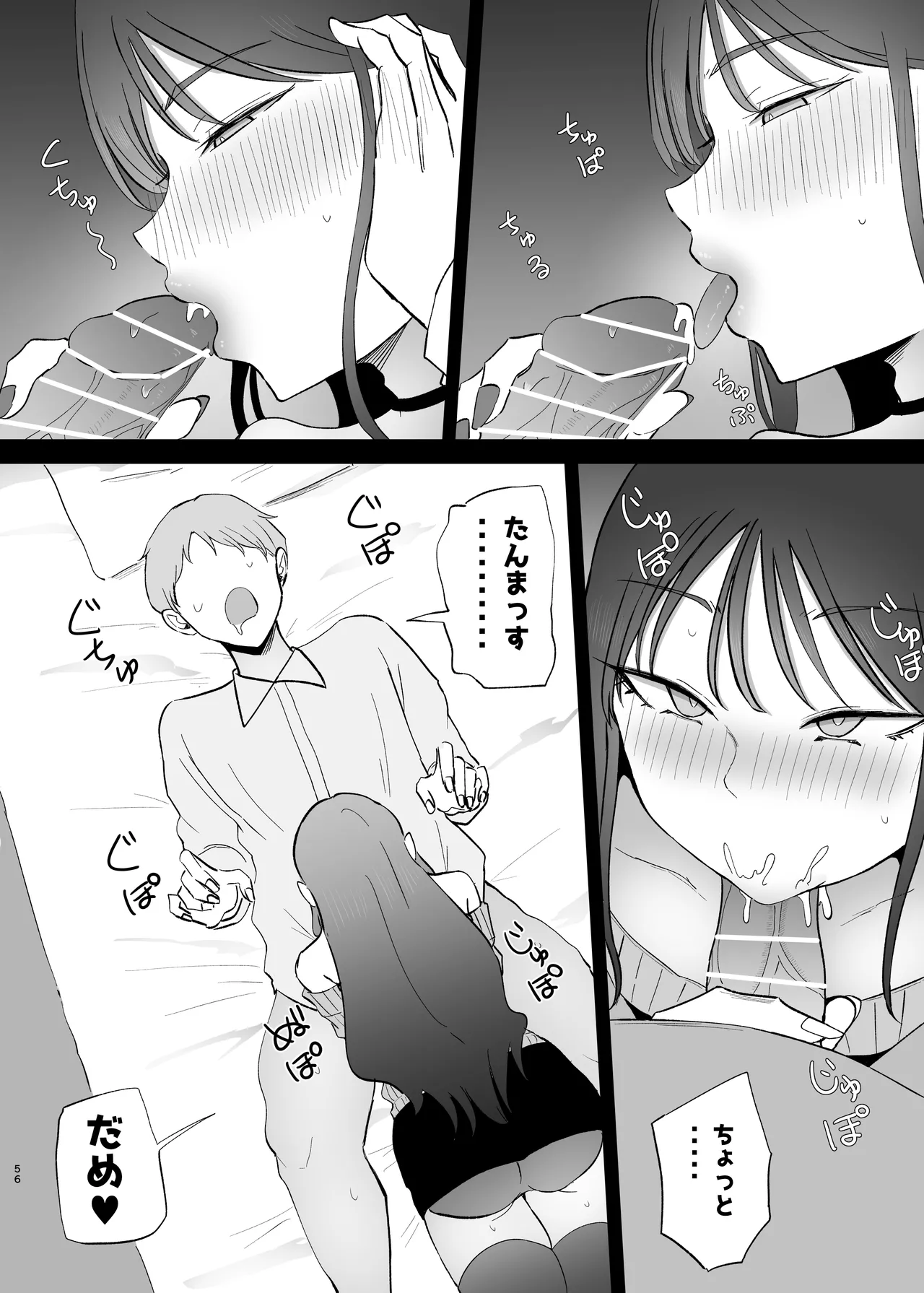 หน้า 56