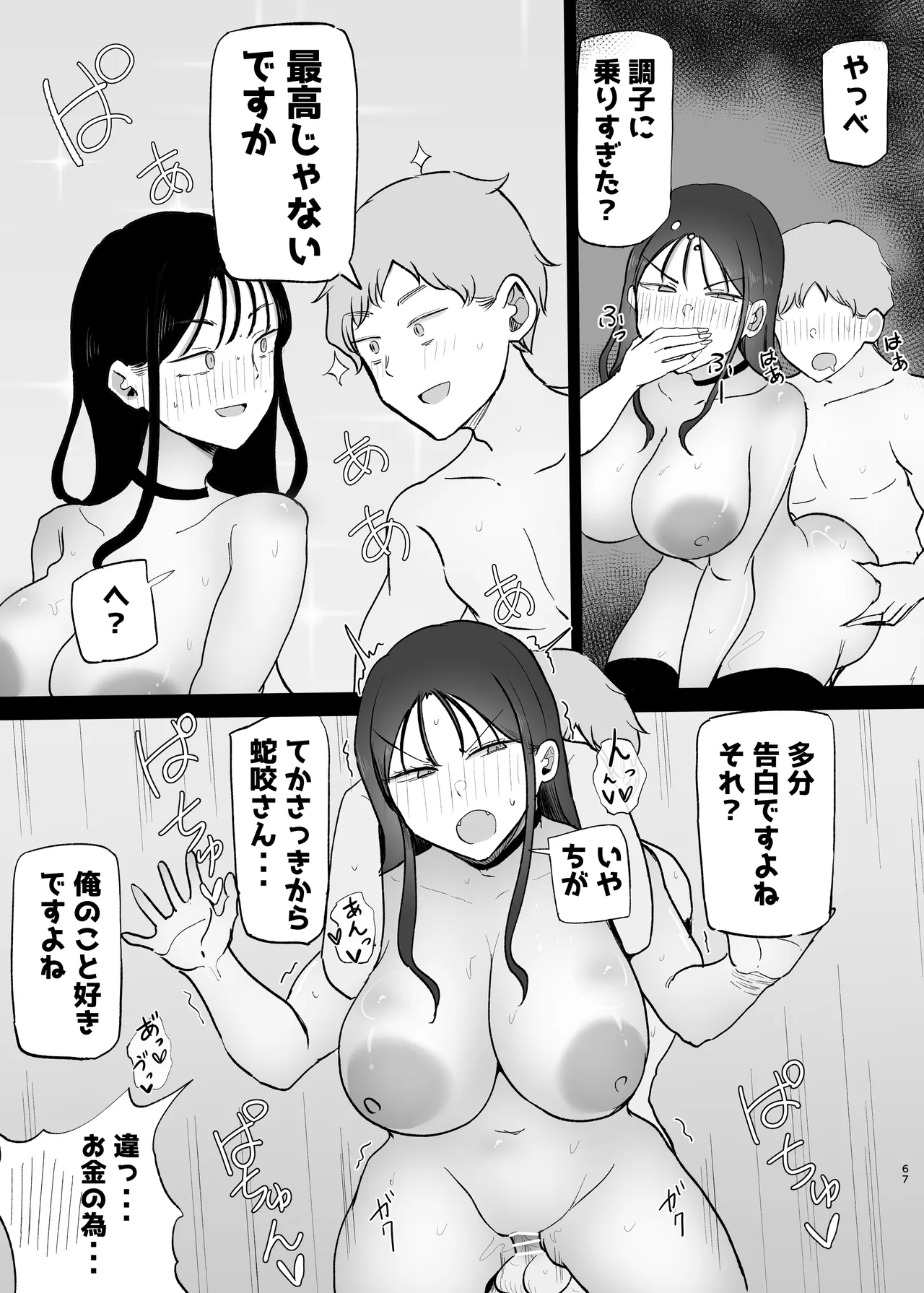 หน้า 67