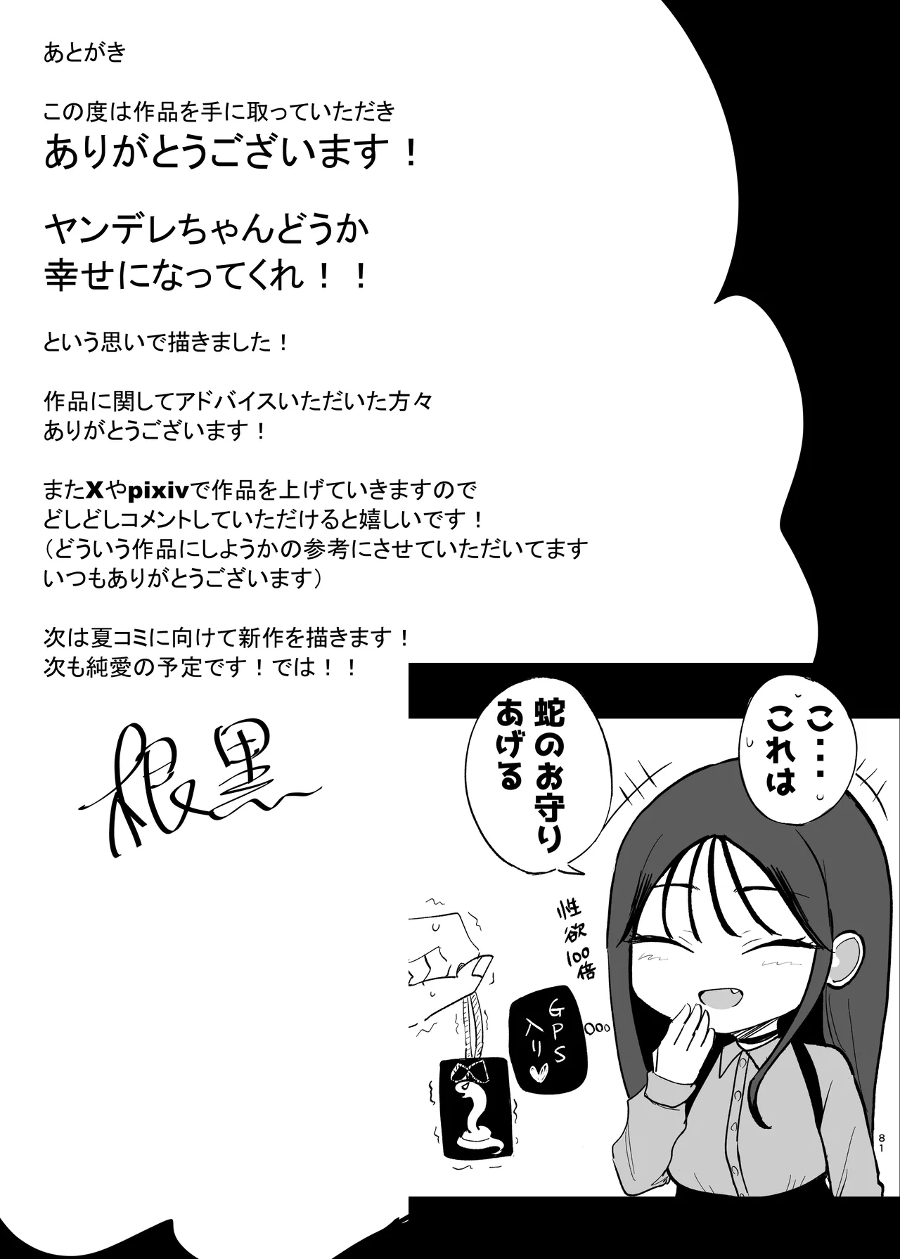 หน้า 81