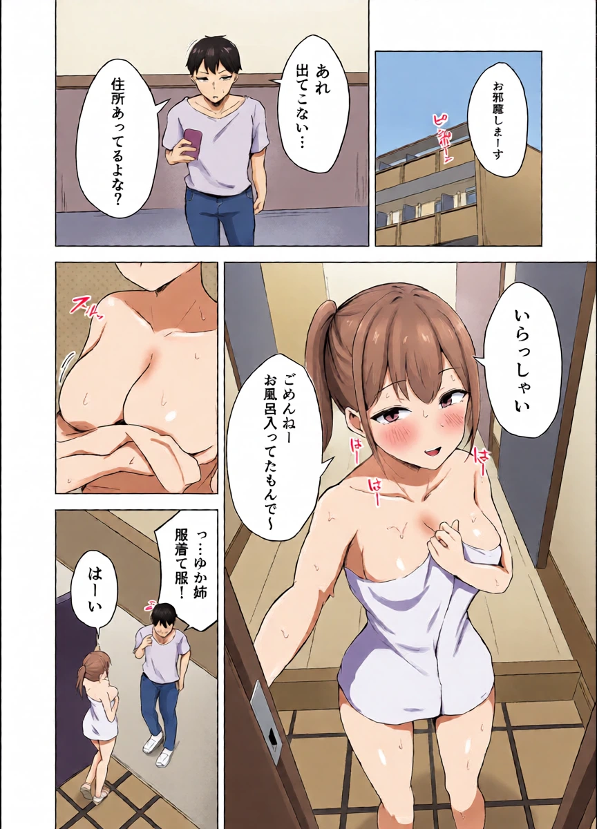 หน้า 2