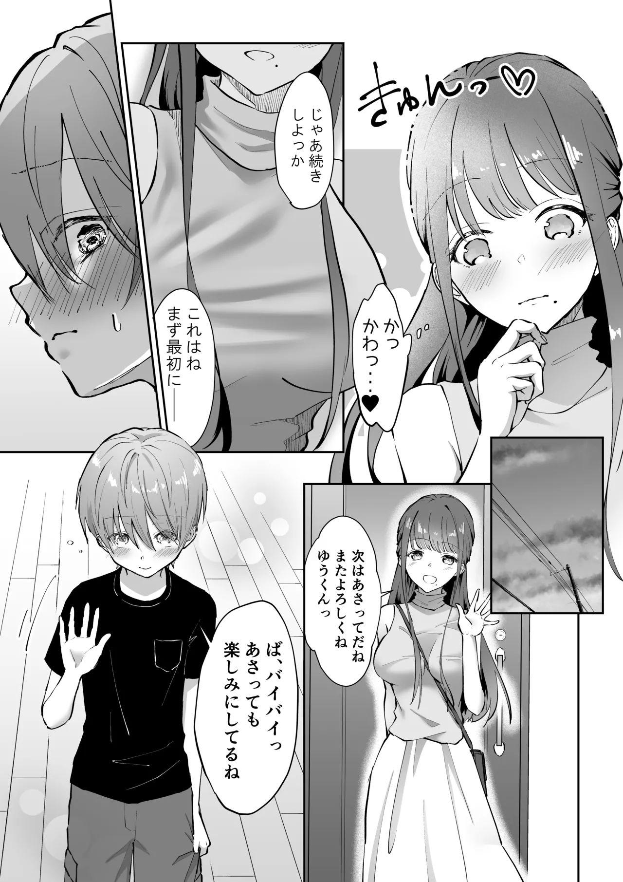 หน้า 6