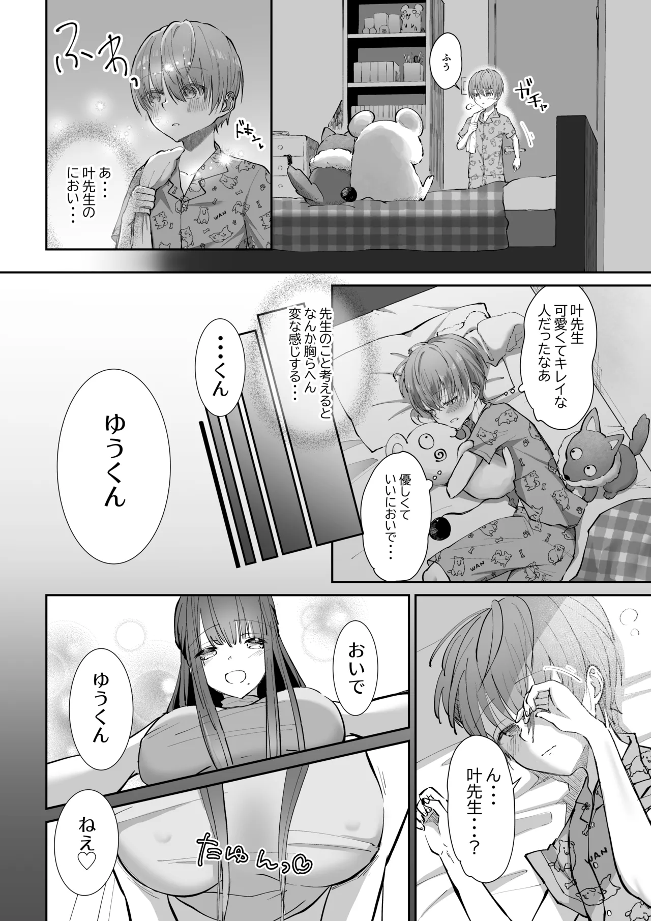 หน้า 8