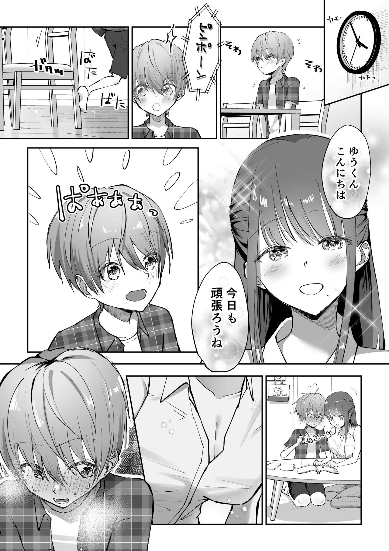 หน้า 10