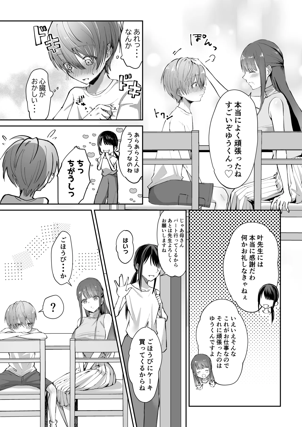 หน้า 13