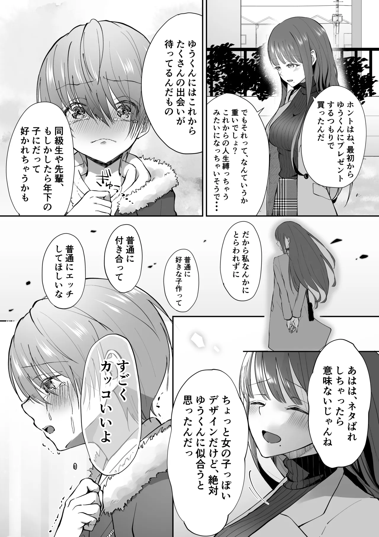 หน้า 121