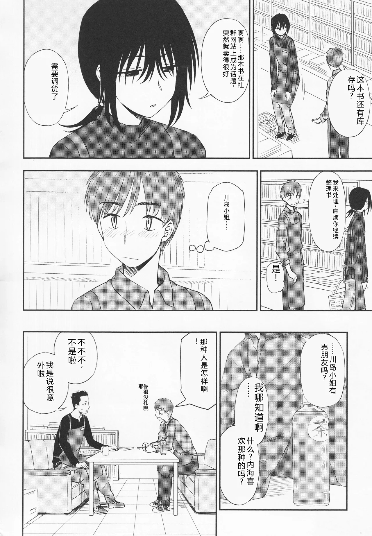 หน้า 28