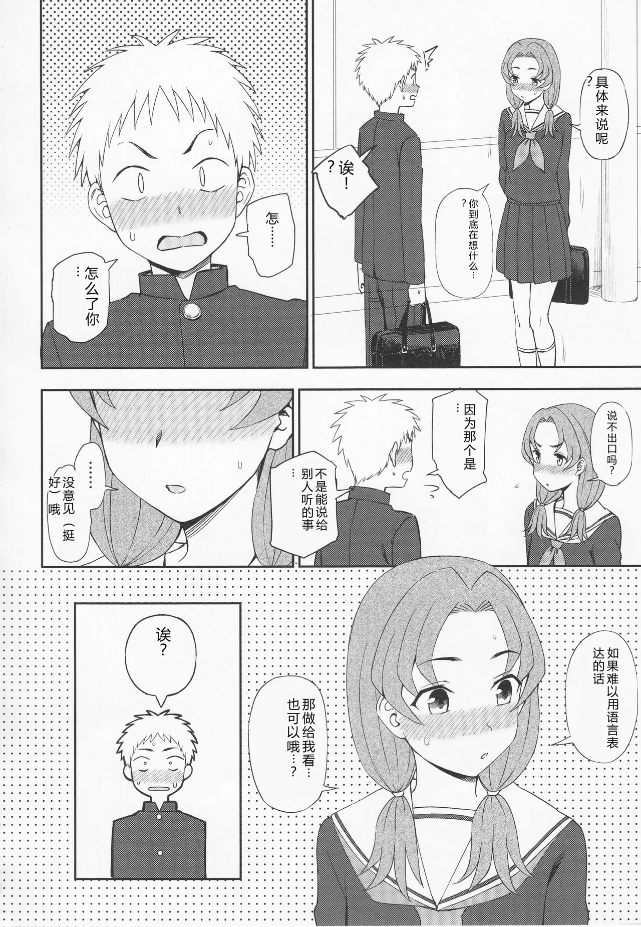 หน้า 52