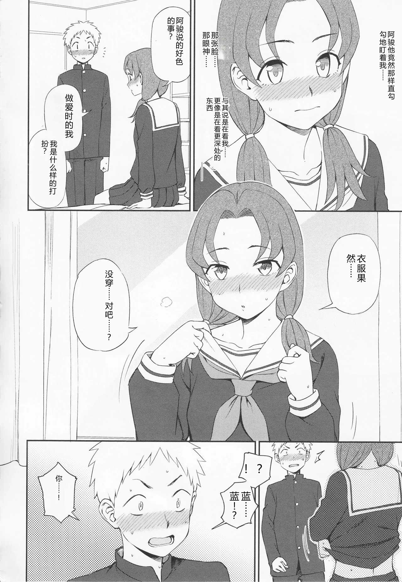 หน้า 54