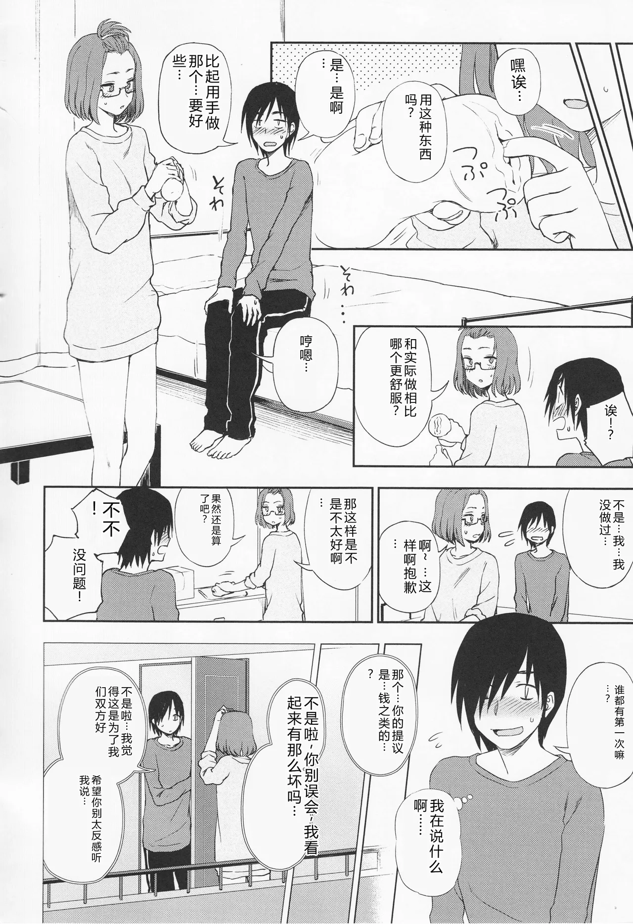 หน้า 70