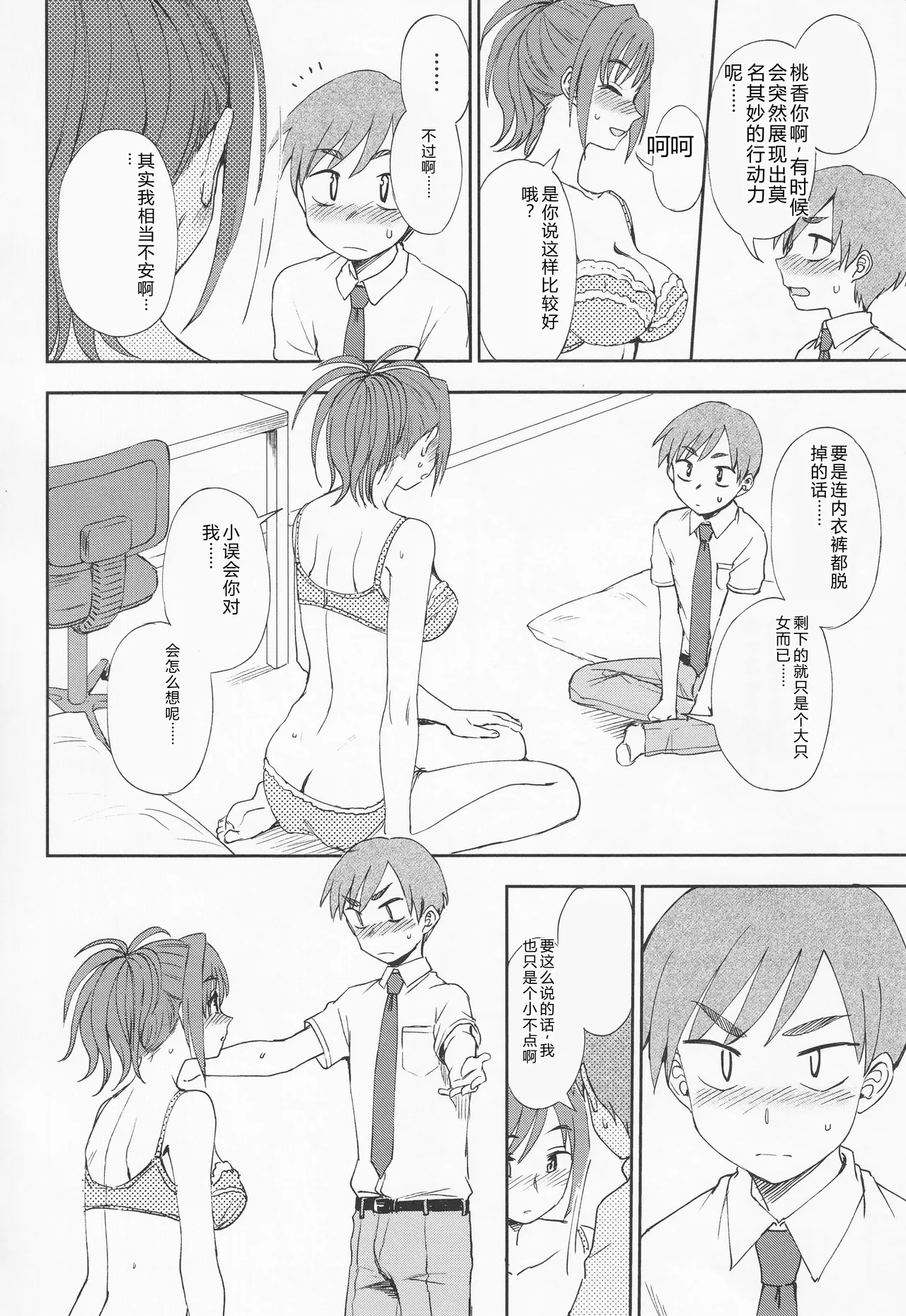 หน้า 110
