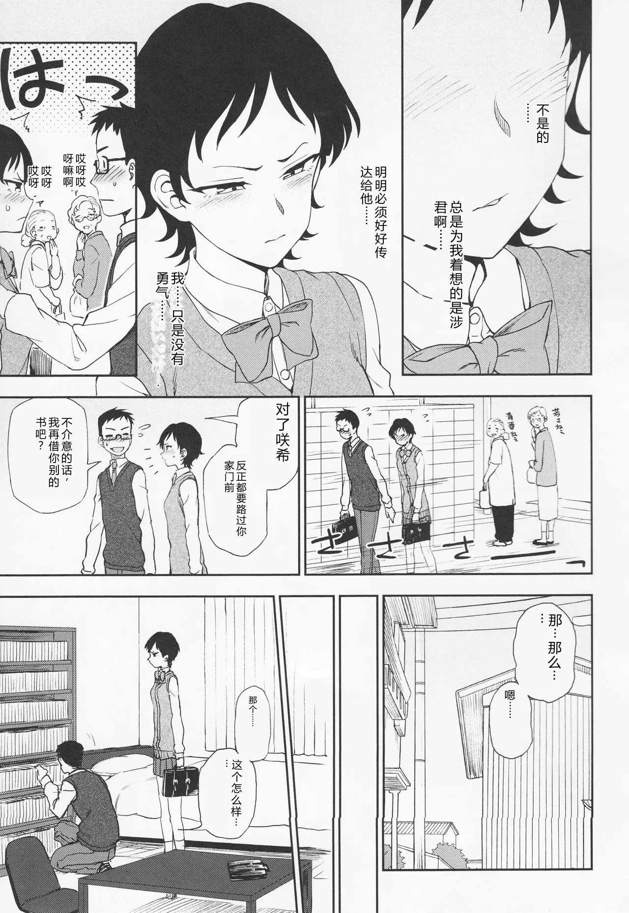 หน้า 183