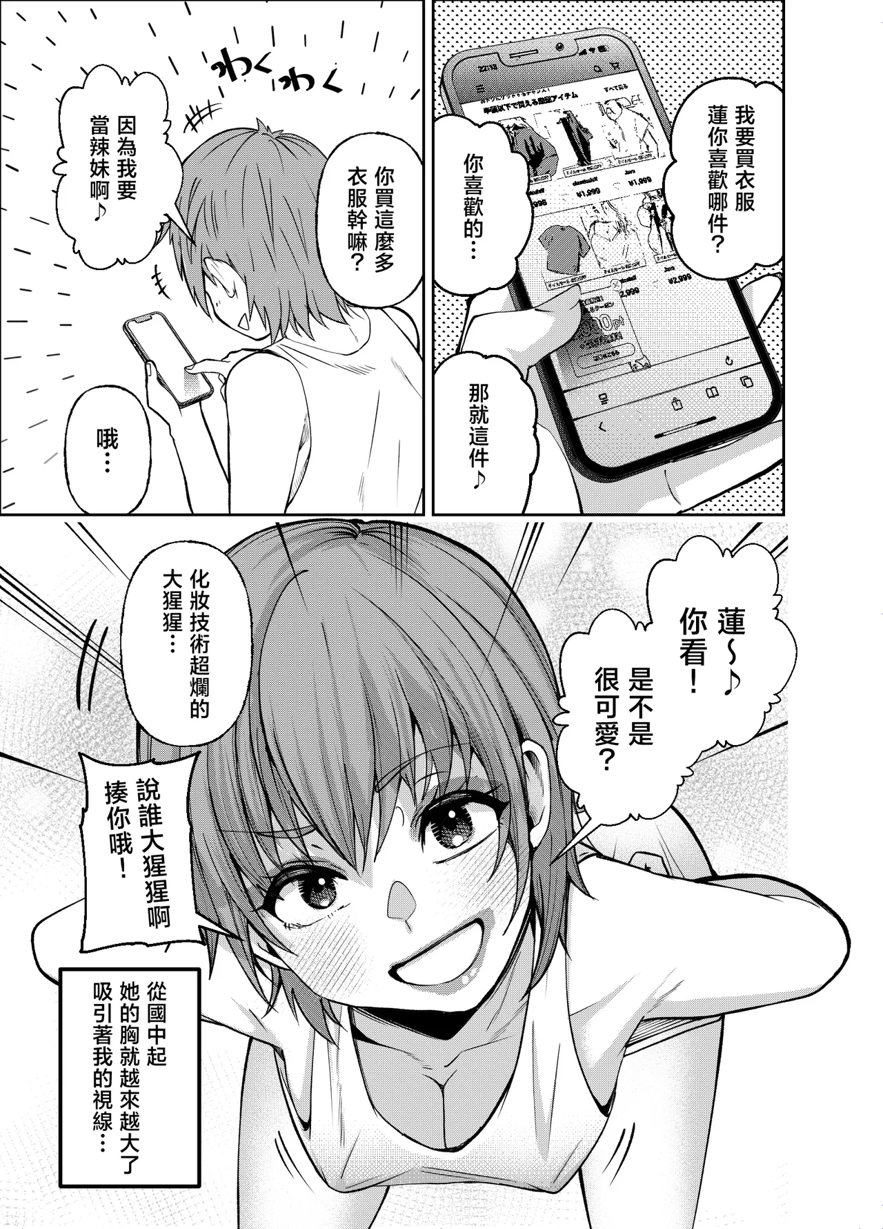 หน้า 54