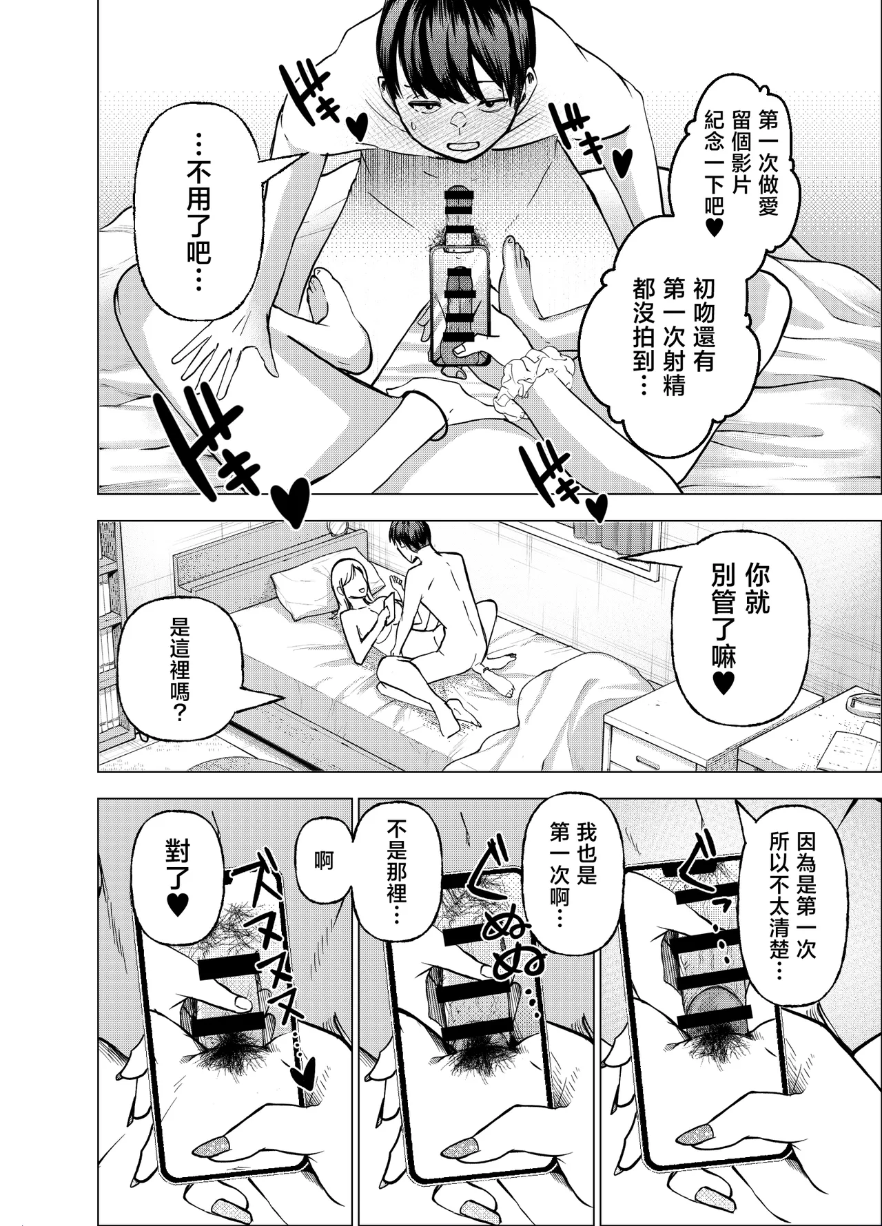 หน้า 93