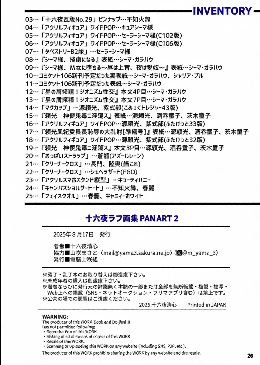 หน้า 26