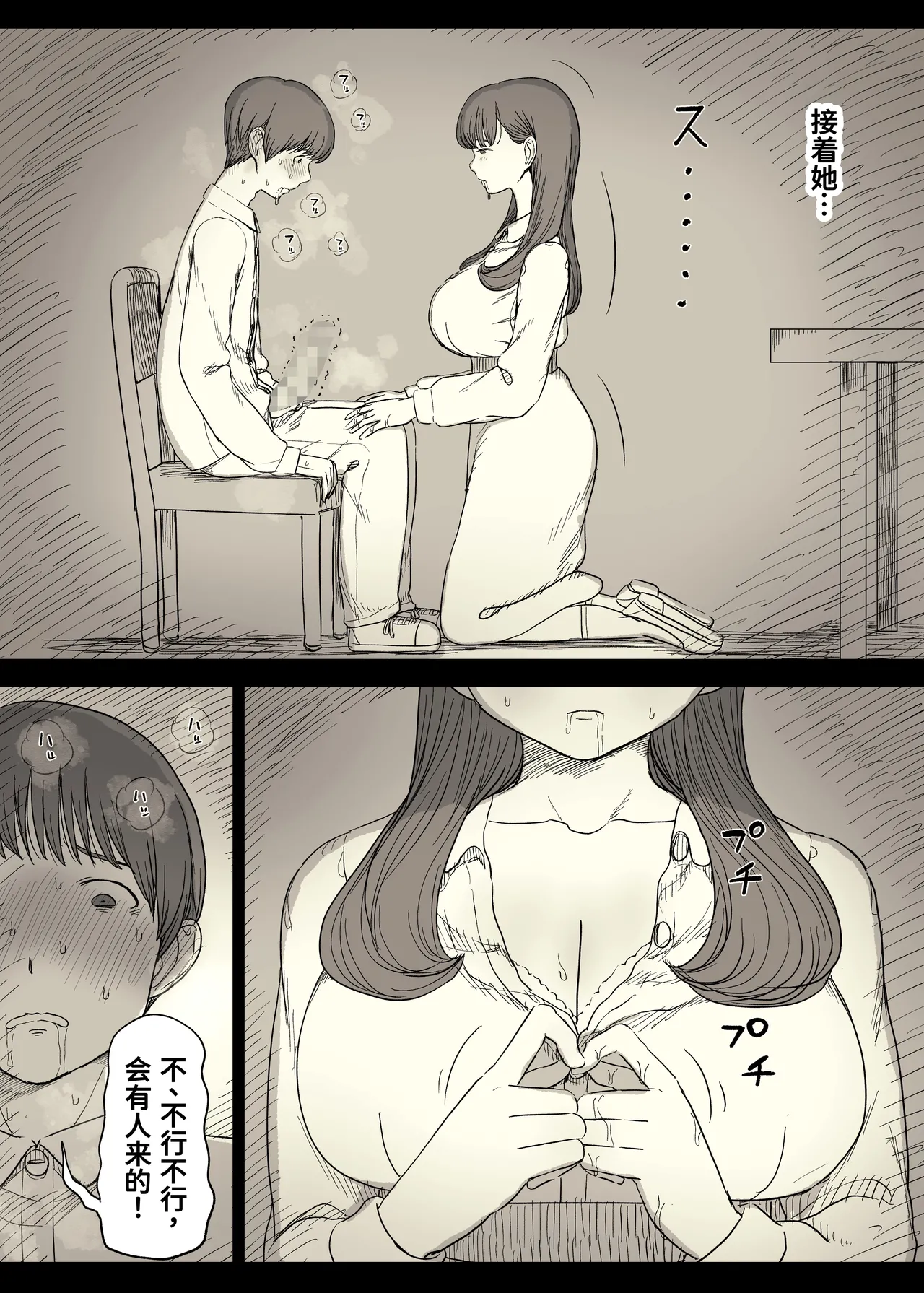 หน้า 54