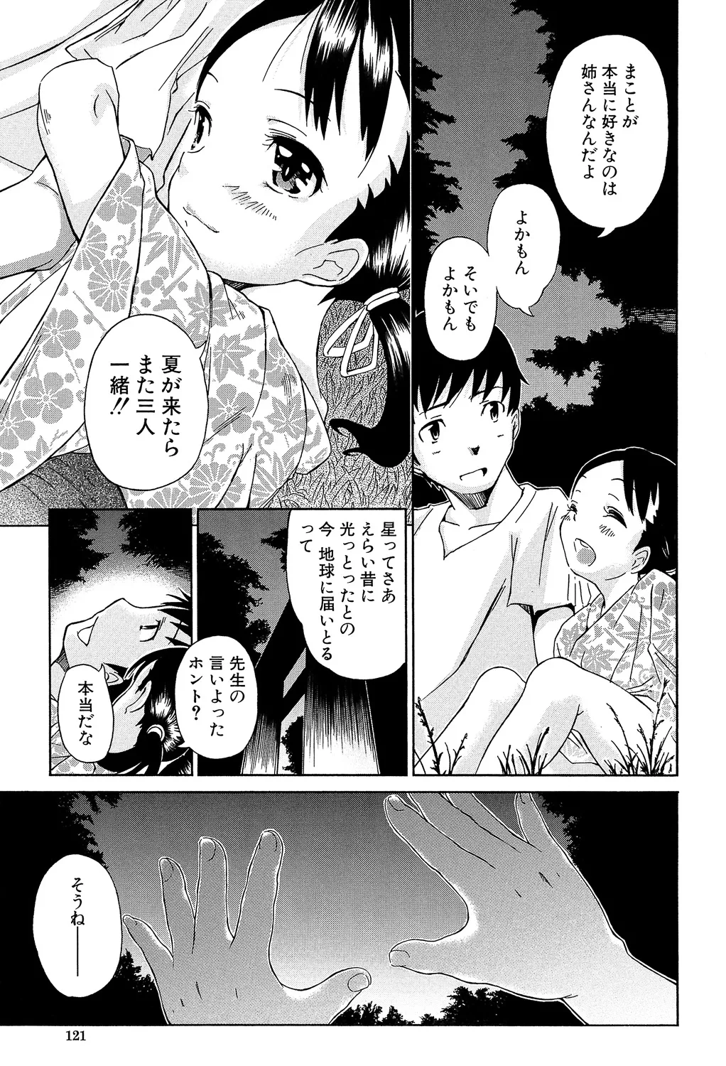 หน้า 121
