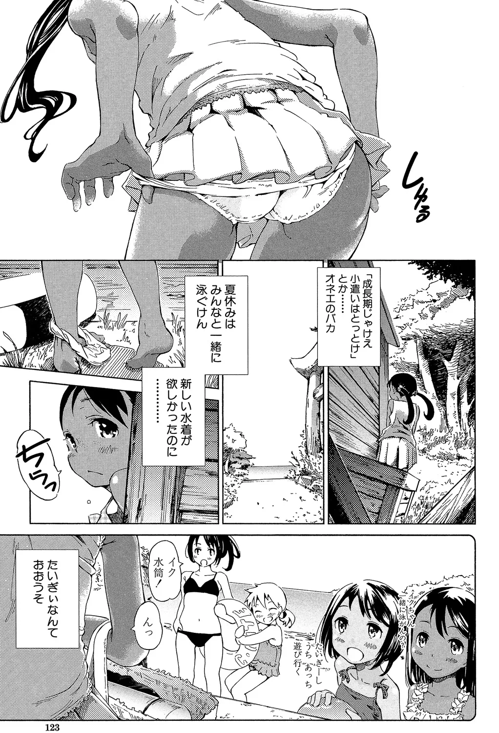 หน้า 123