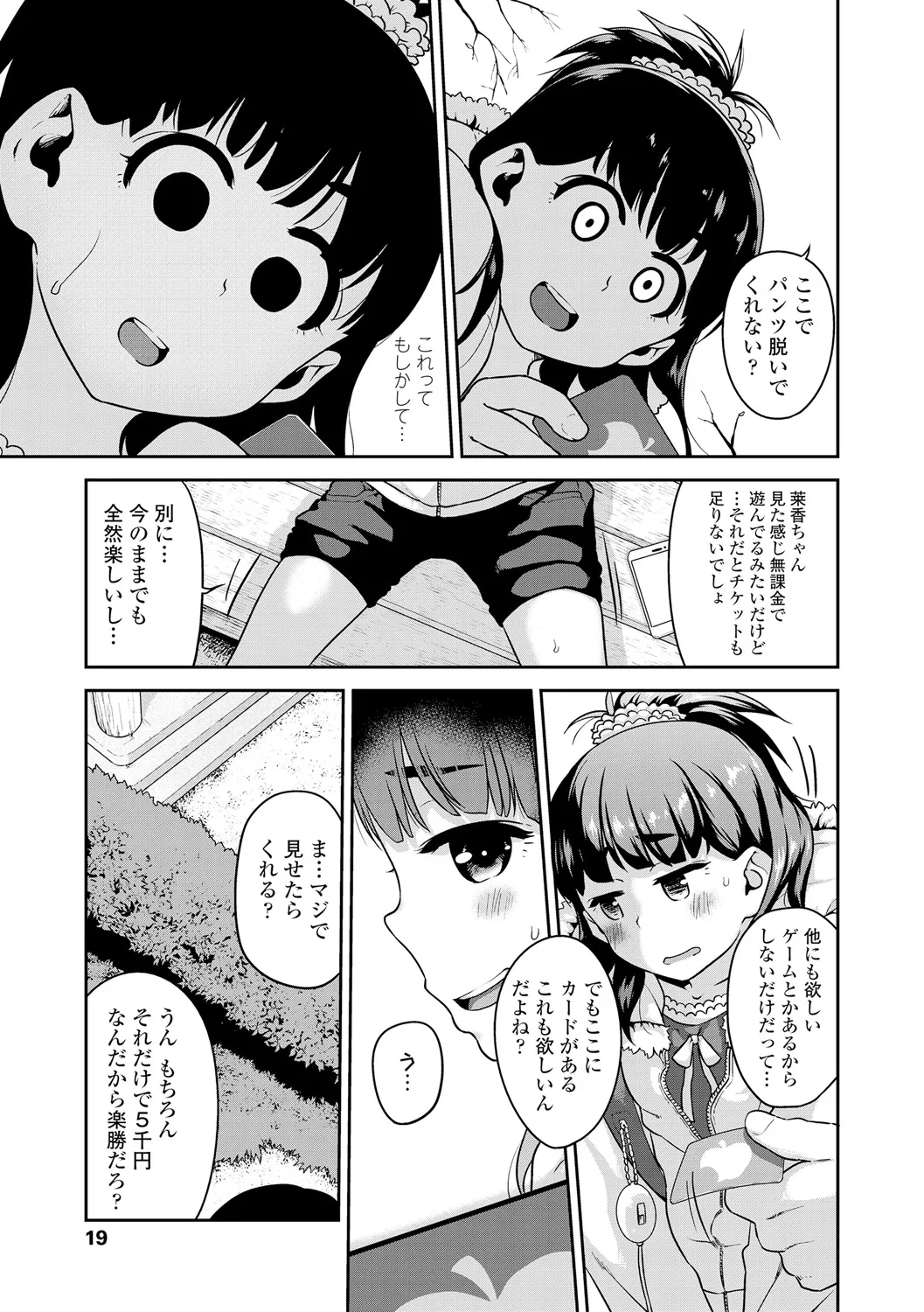 หน้า 19