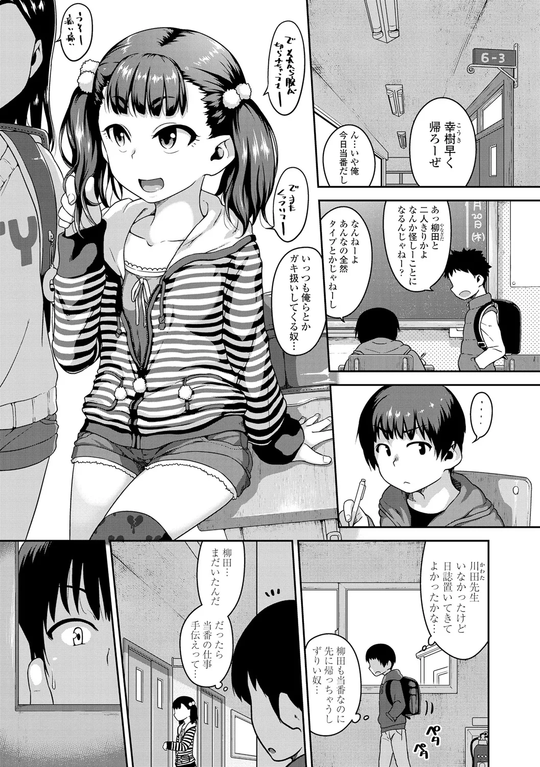 หน้า 161