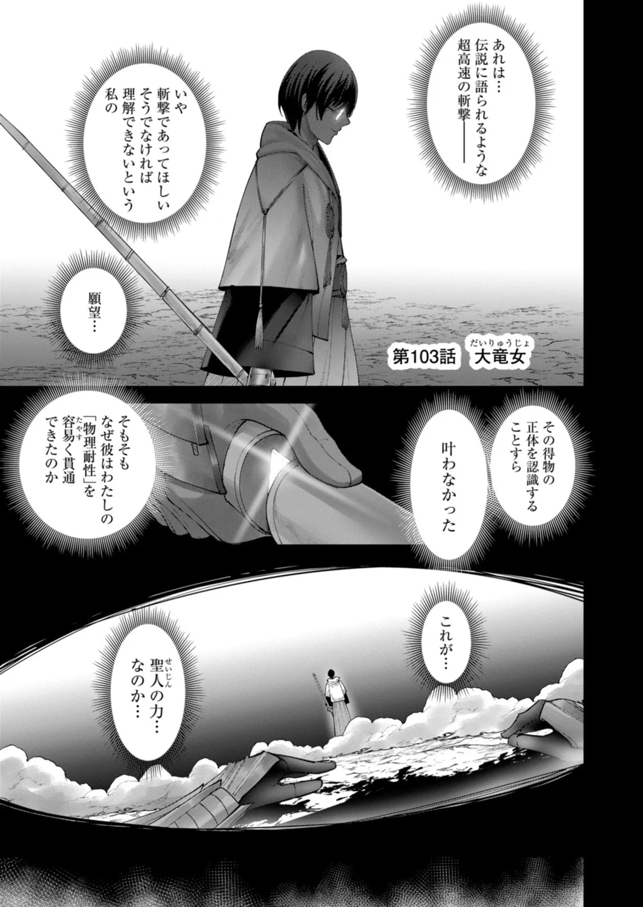 หน้า 106
