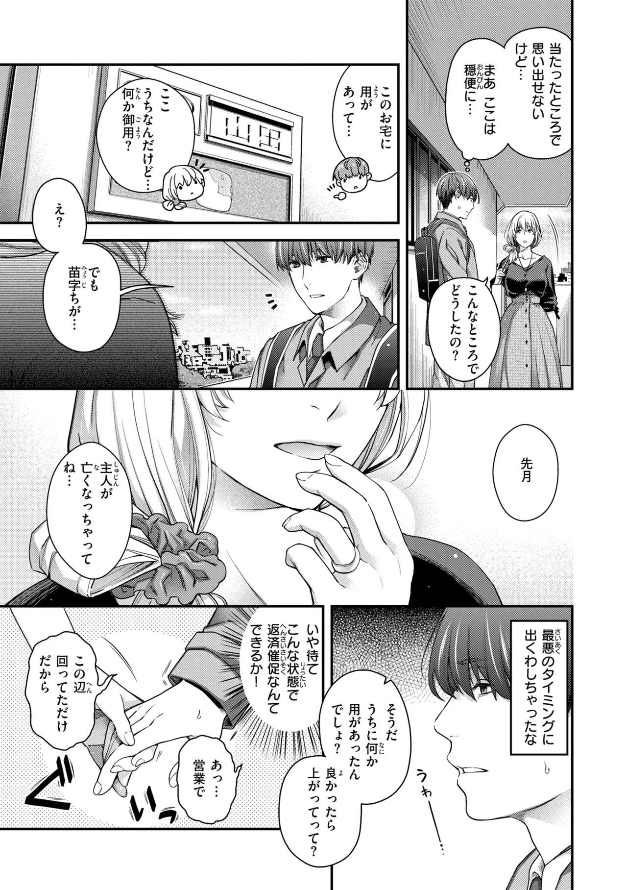 หน้า 49