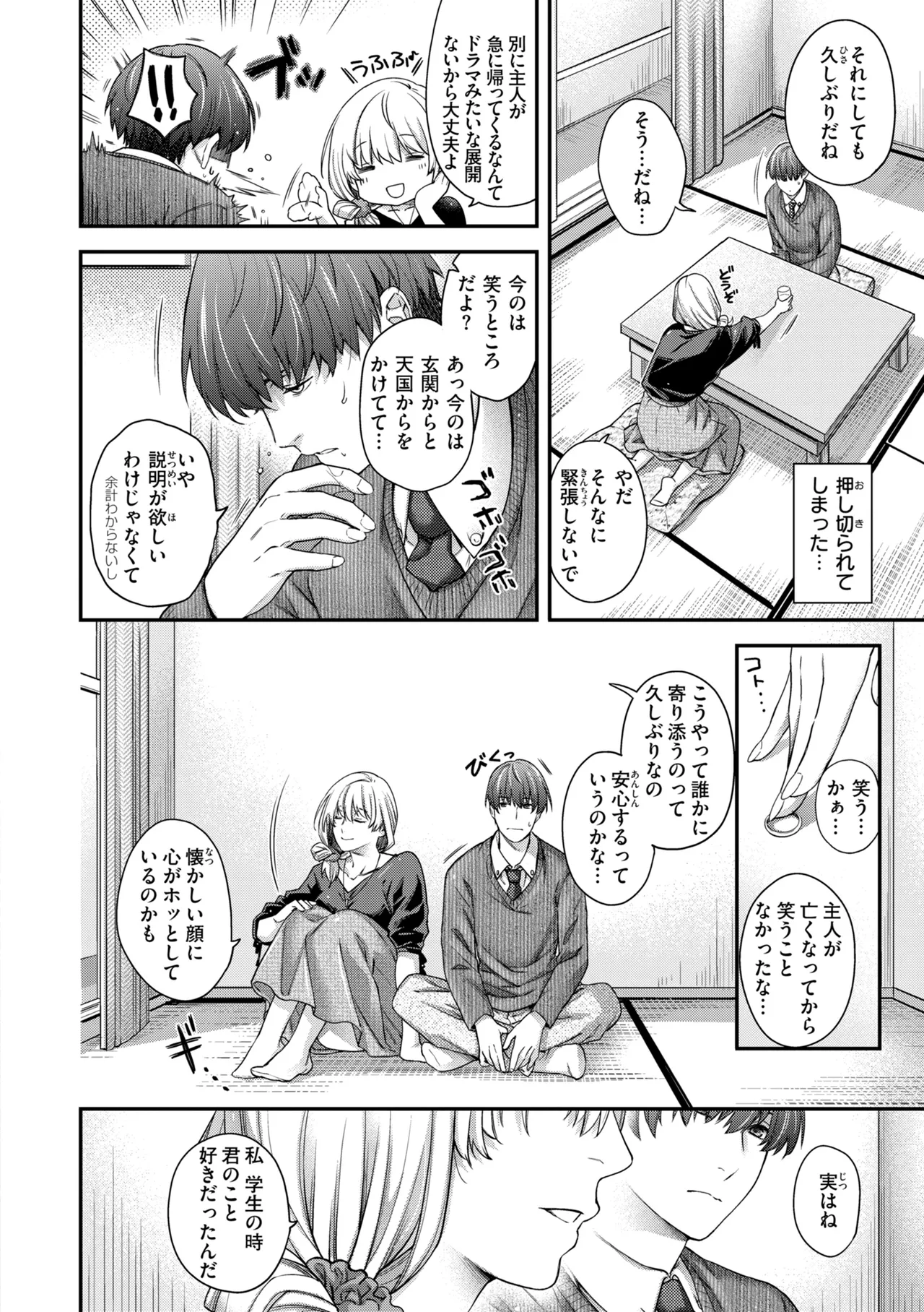 หน้า 50