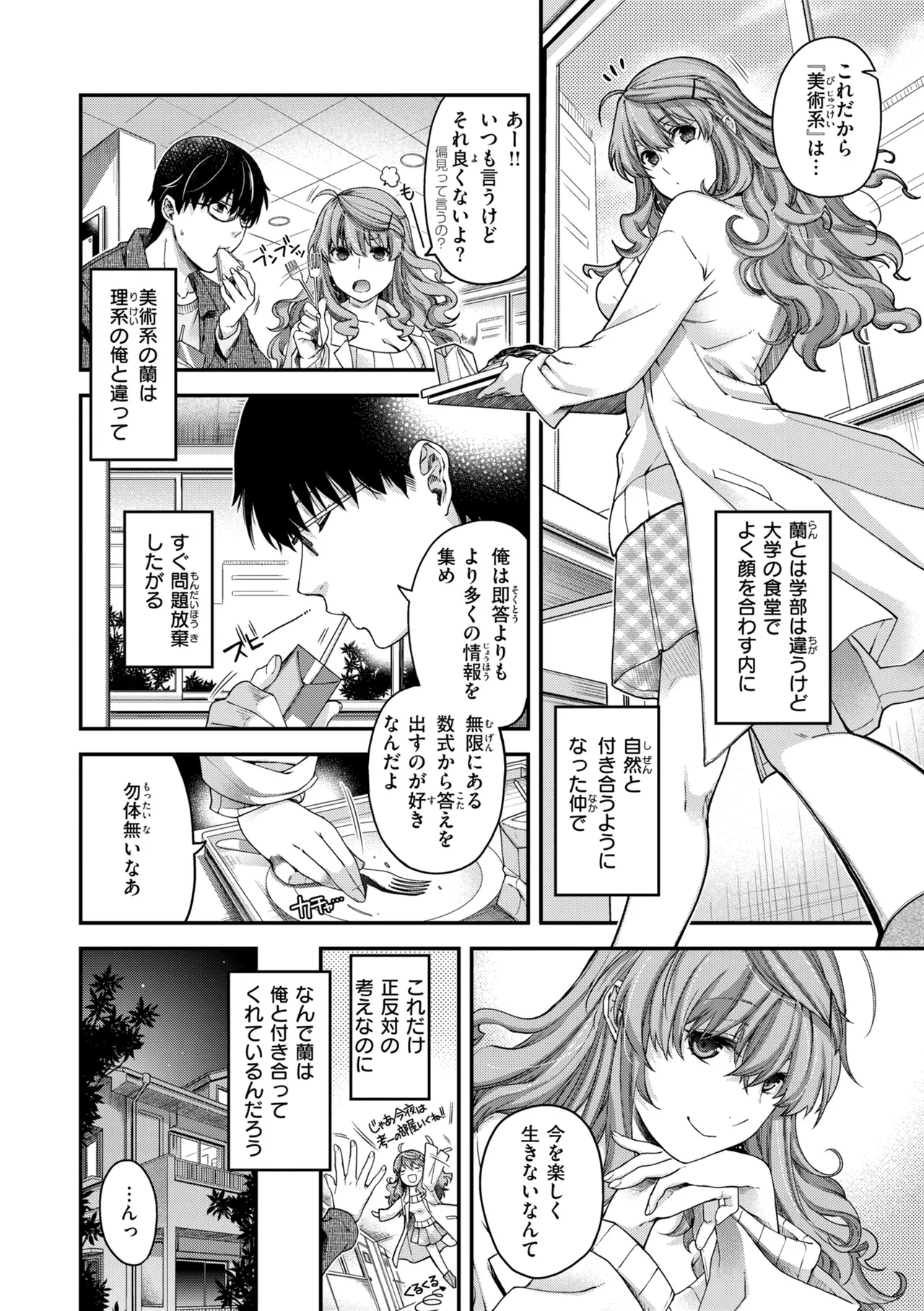 หน้า 112