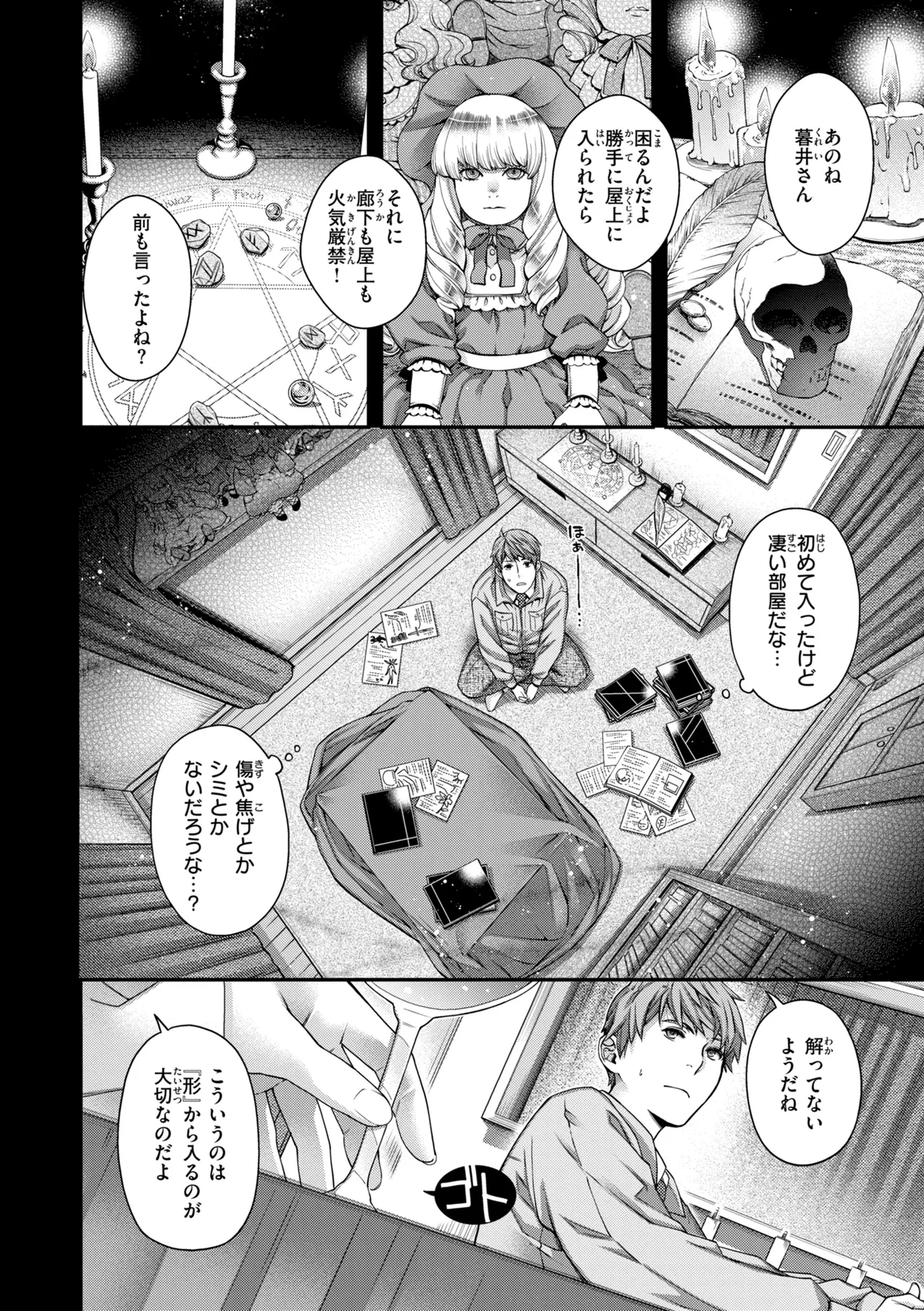 หน้า 144