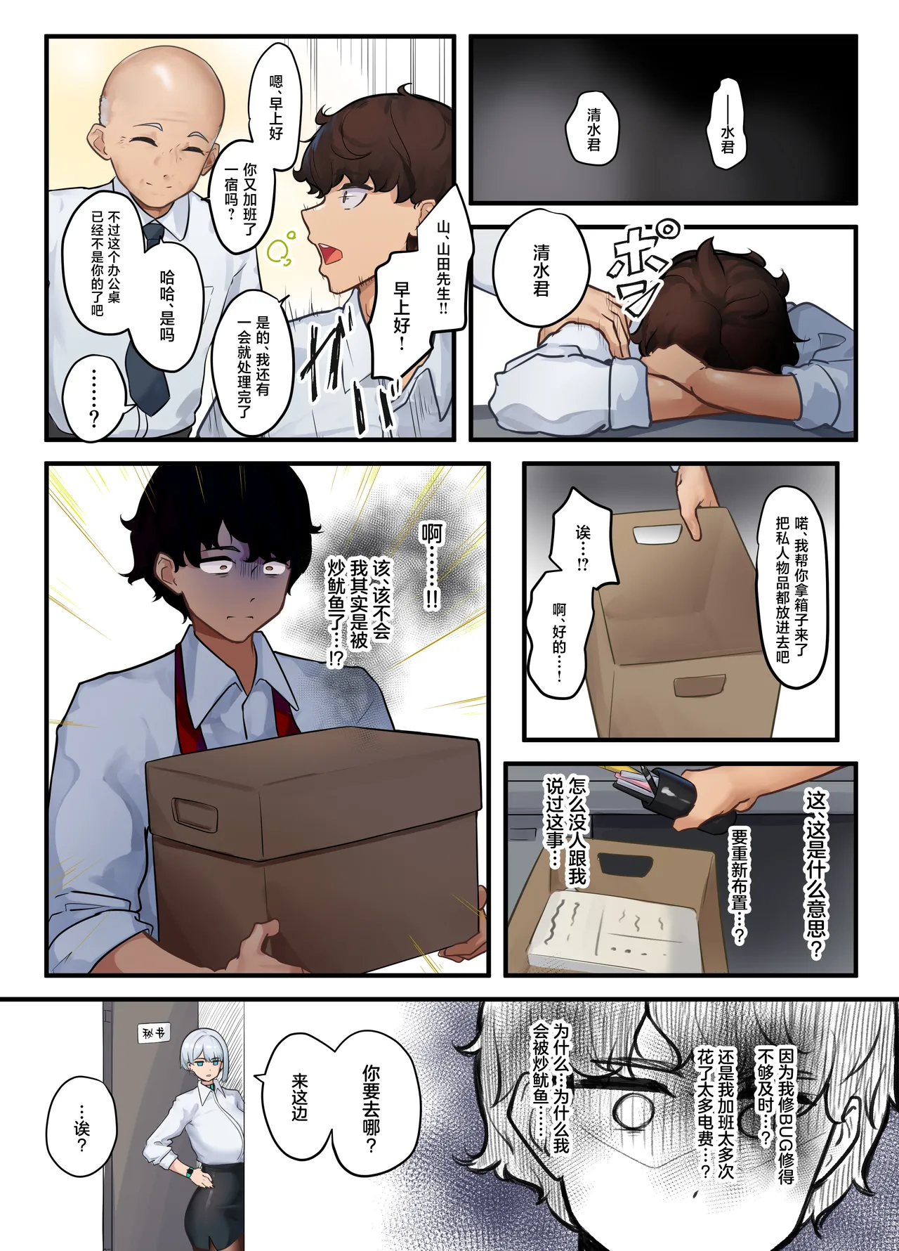 หน้า 6